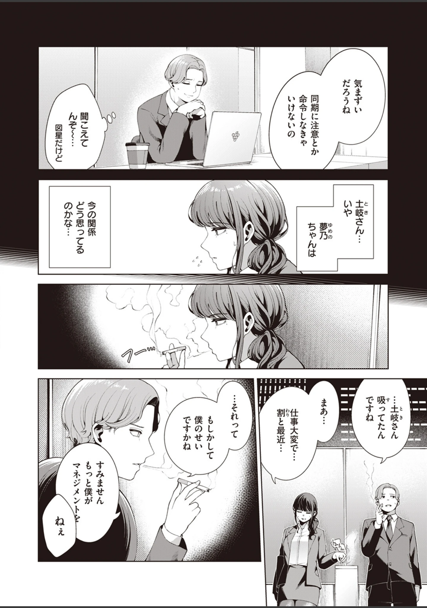 「COMIC快楽天ビースト 2023年06月号」（kakao） 試し読み 32ページ目