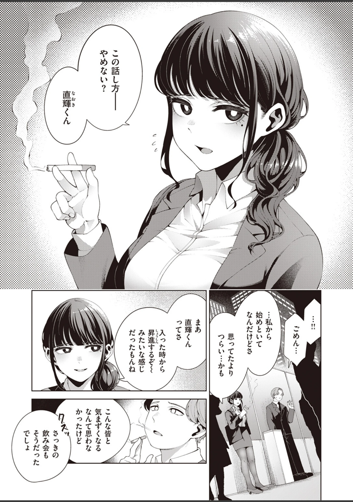 「COMIC快楽天ビースト 2023年06月号」（kakao） 試し読み 33ページ目