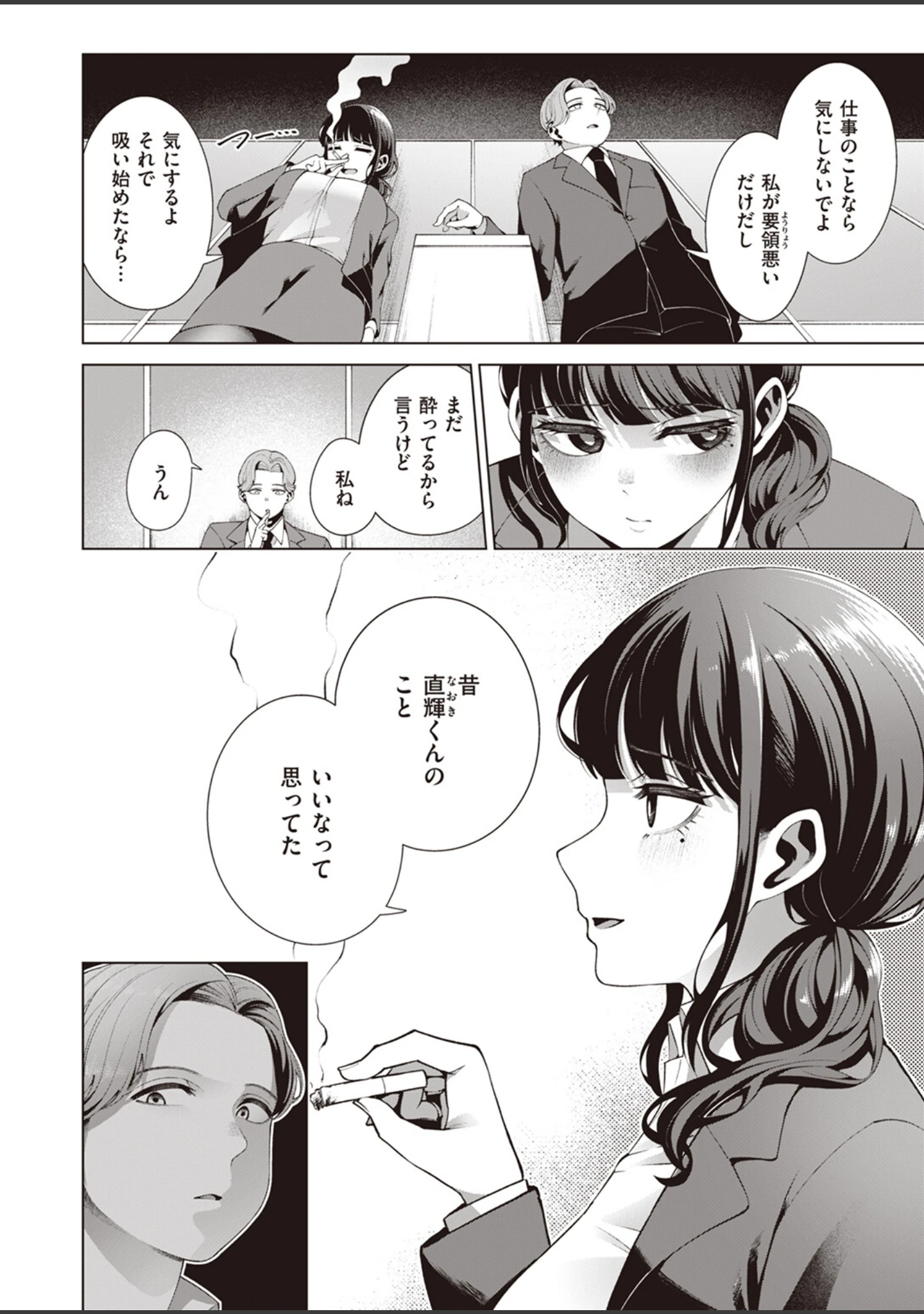 「COMIC快楽天ビースト 2023年06月号」（kakao） 試し読み 34ページ目