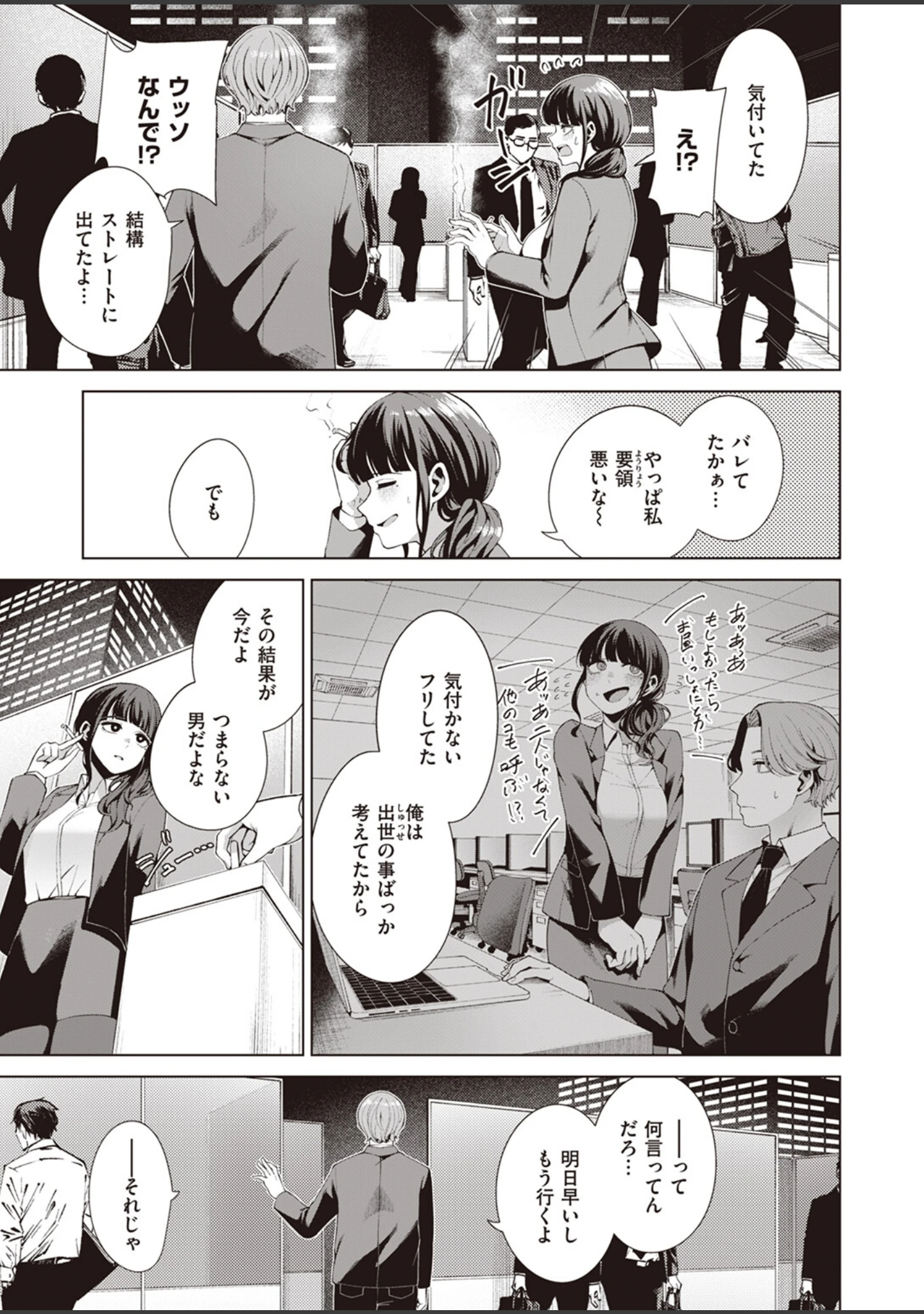 「COMIC快楽天ビースト 2023年06月号」（kakao） 試し読み 35ページ目