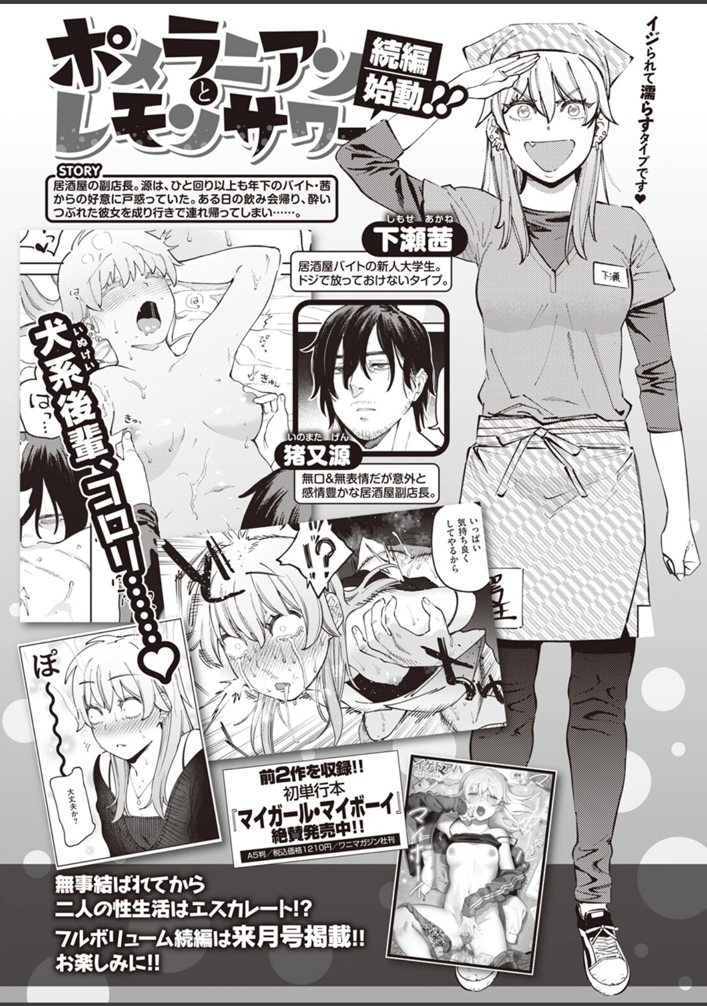 「COMIC快楽天ビースト 2023年06月号」（kakao） 試し読み 45ページ目