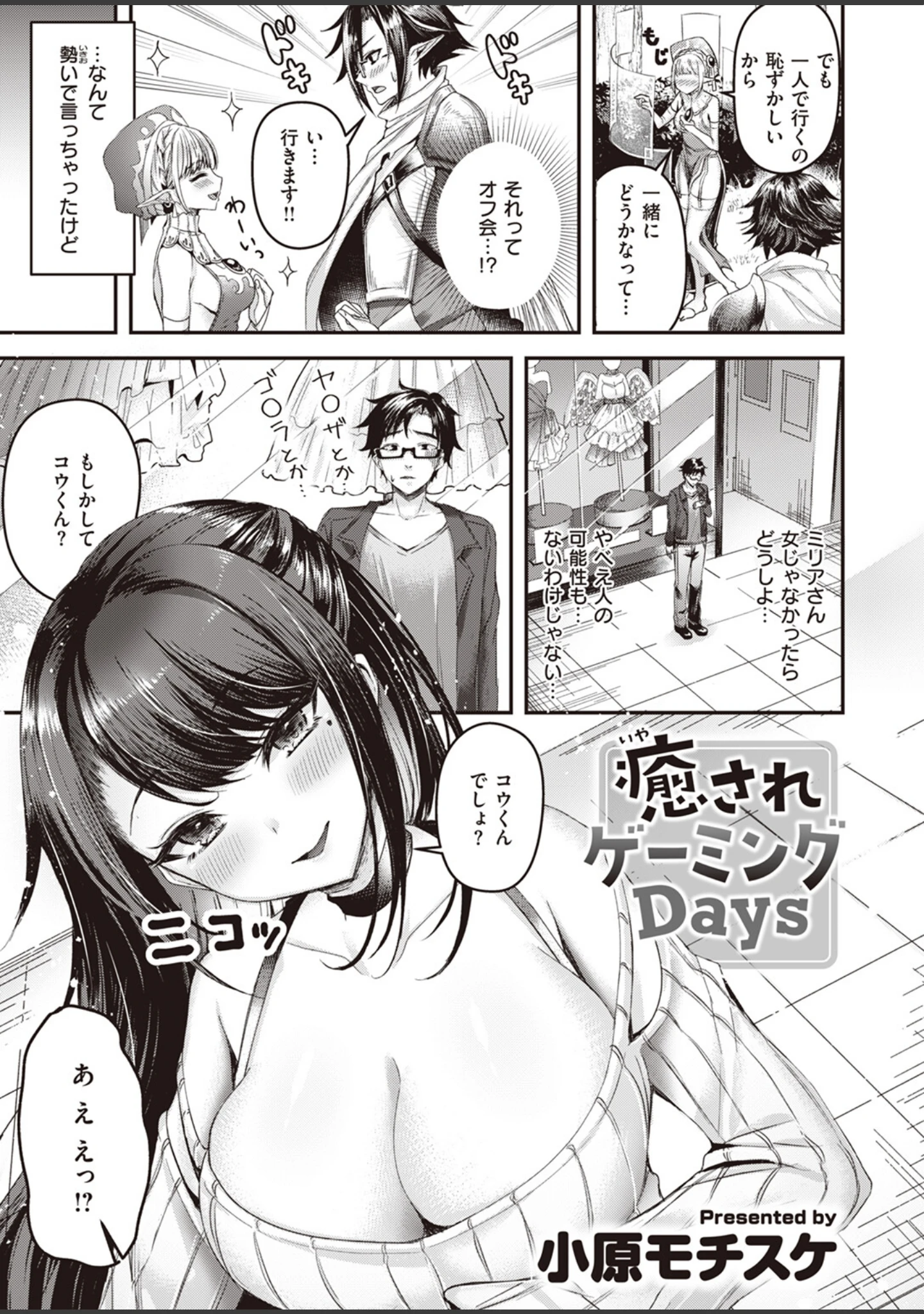 「COMIC快楽天ビースト 2023年06月号」（kakao） 試し読み 53ページ目