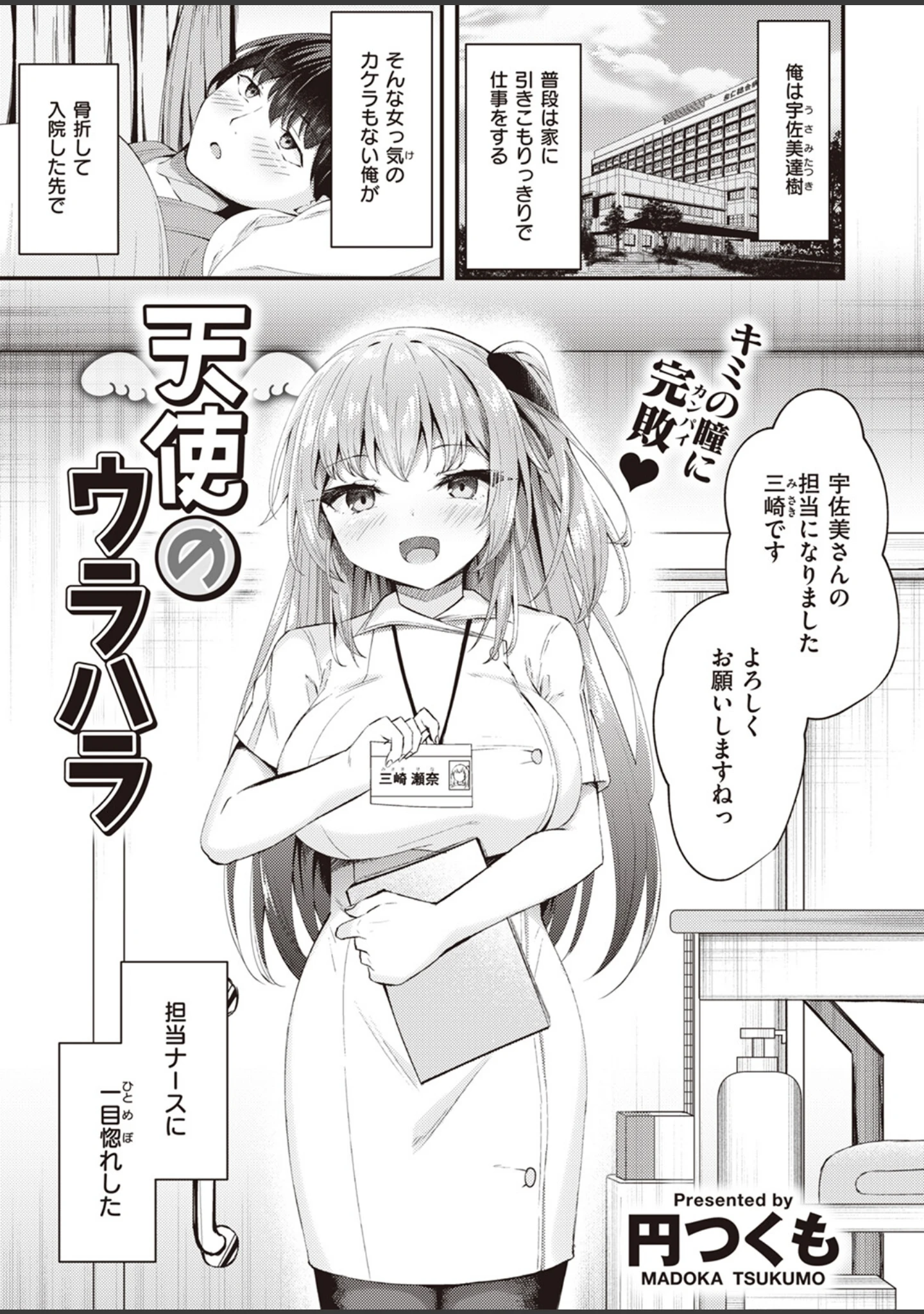 「COMIC快楽天ビースト 2023年06月号」（kakao） 試し読み 57ページ目