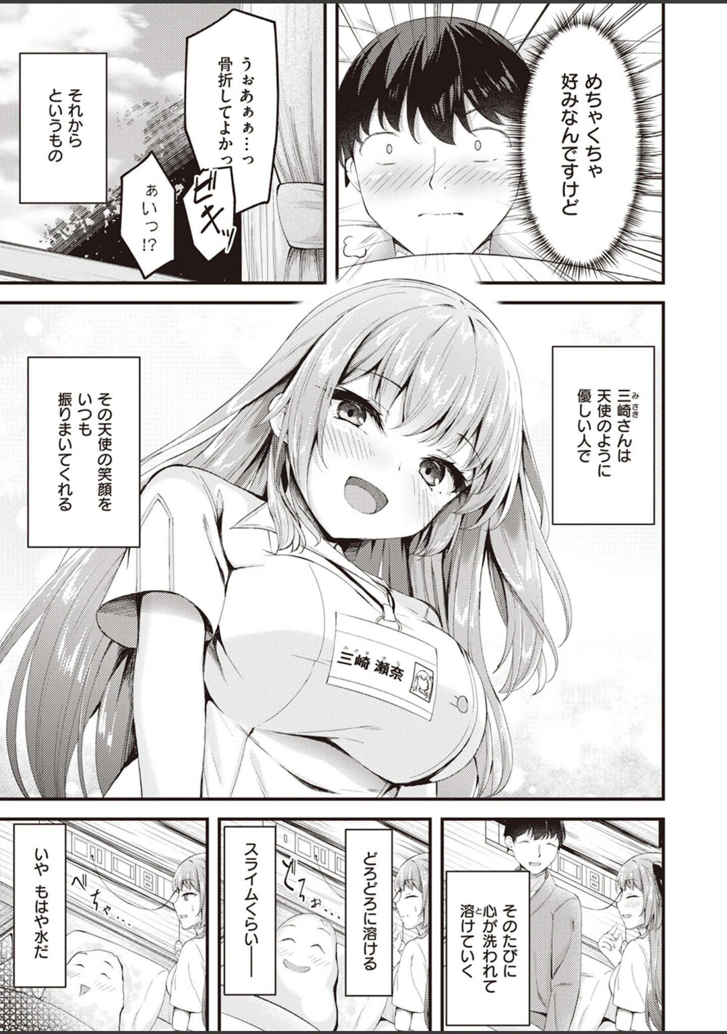 「COMIC快楽天ビースト 2023年06月号」（kakao） 試し読み 59ページ目