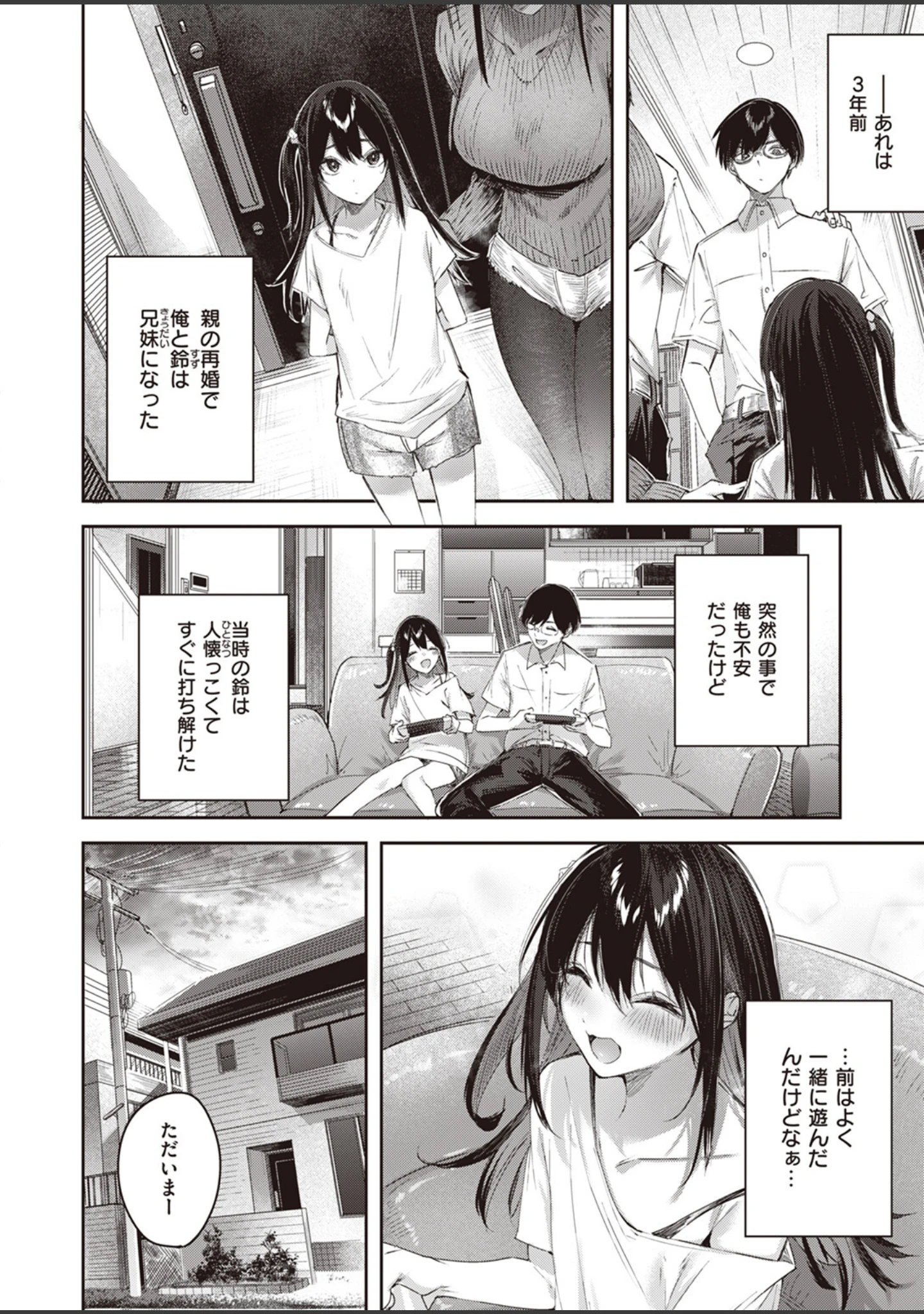「COMIC快楽天ビースト 2023年06月号」（kakao） 試し読み 6ページ目