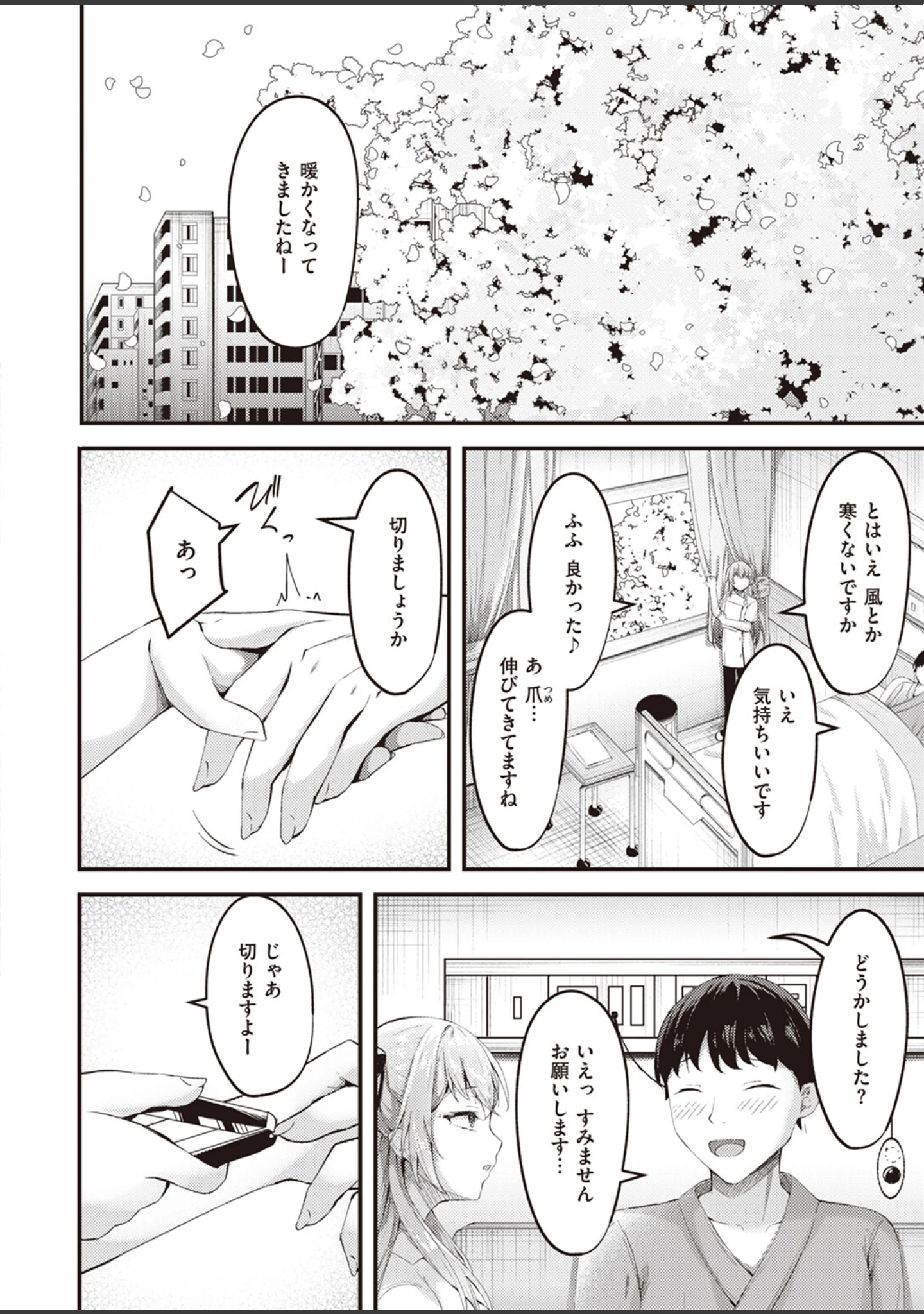 「COMIC快楽天ビースト 2023年06月号」（kakao） 試し読み 60ページ目