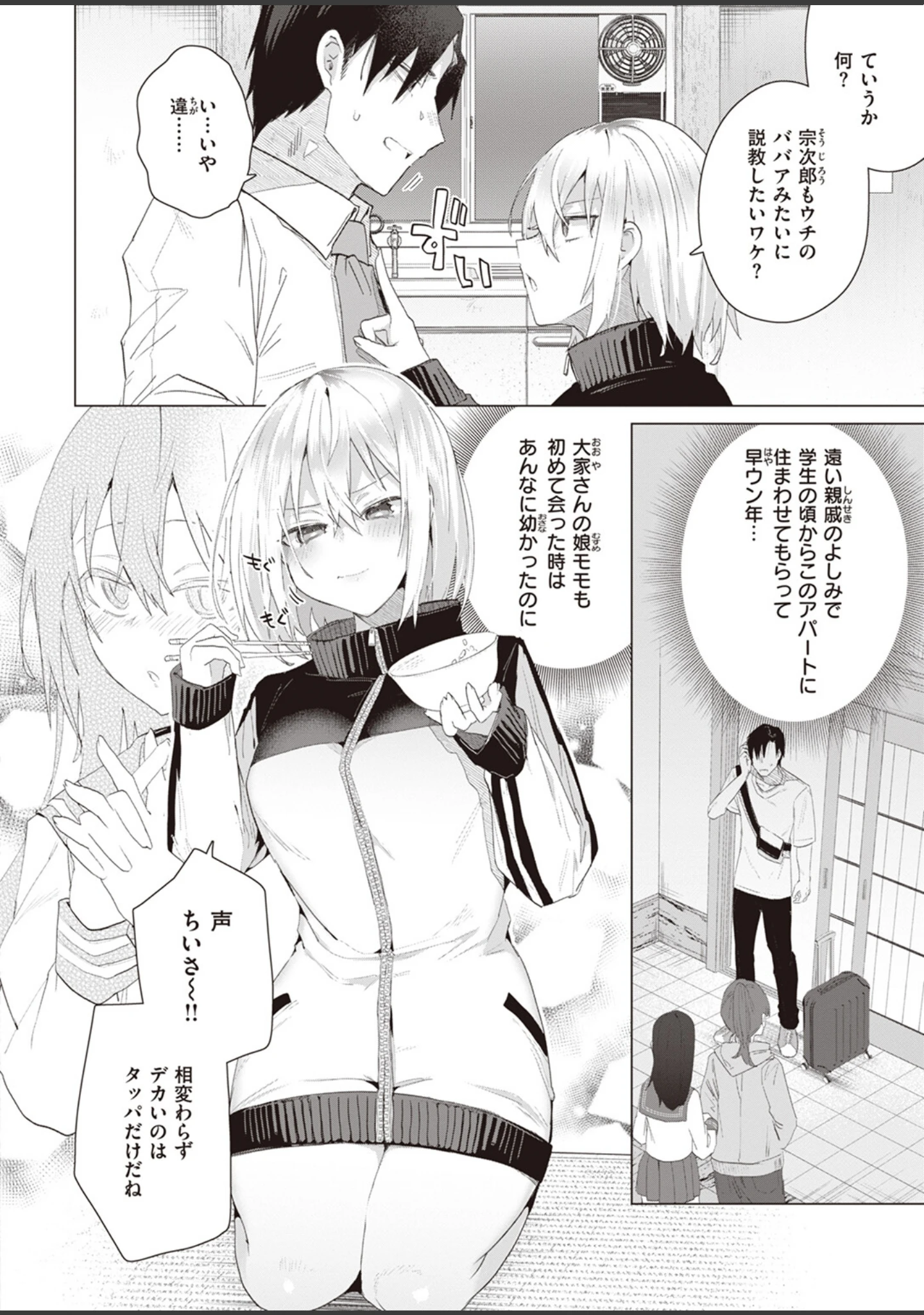 「COMIC快楽天ビースト 2023年06月号」（kakao） 試し読み 64ページ目