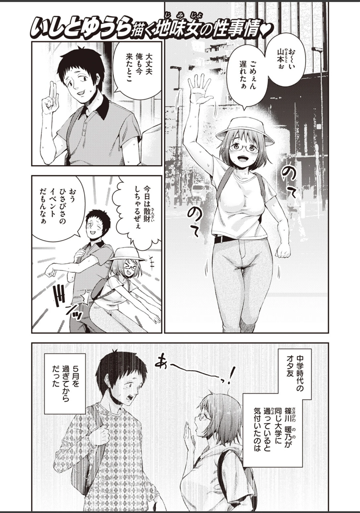「COMIC失楽天 2023年06月号」（井植蒔人） 試し読み 13ページ目