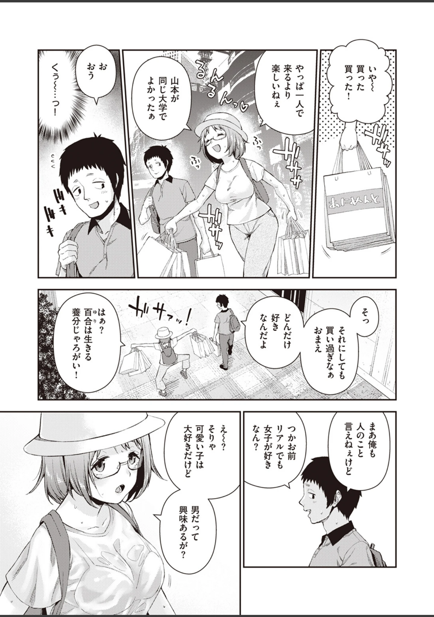 「COMIC失楽天 2023年06月号」（井植蒔人） 試し読み 15ページ目
