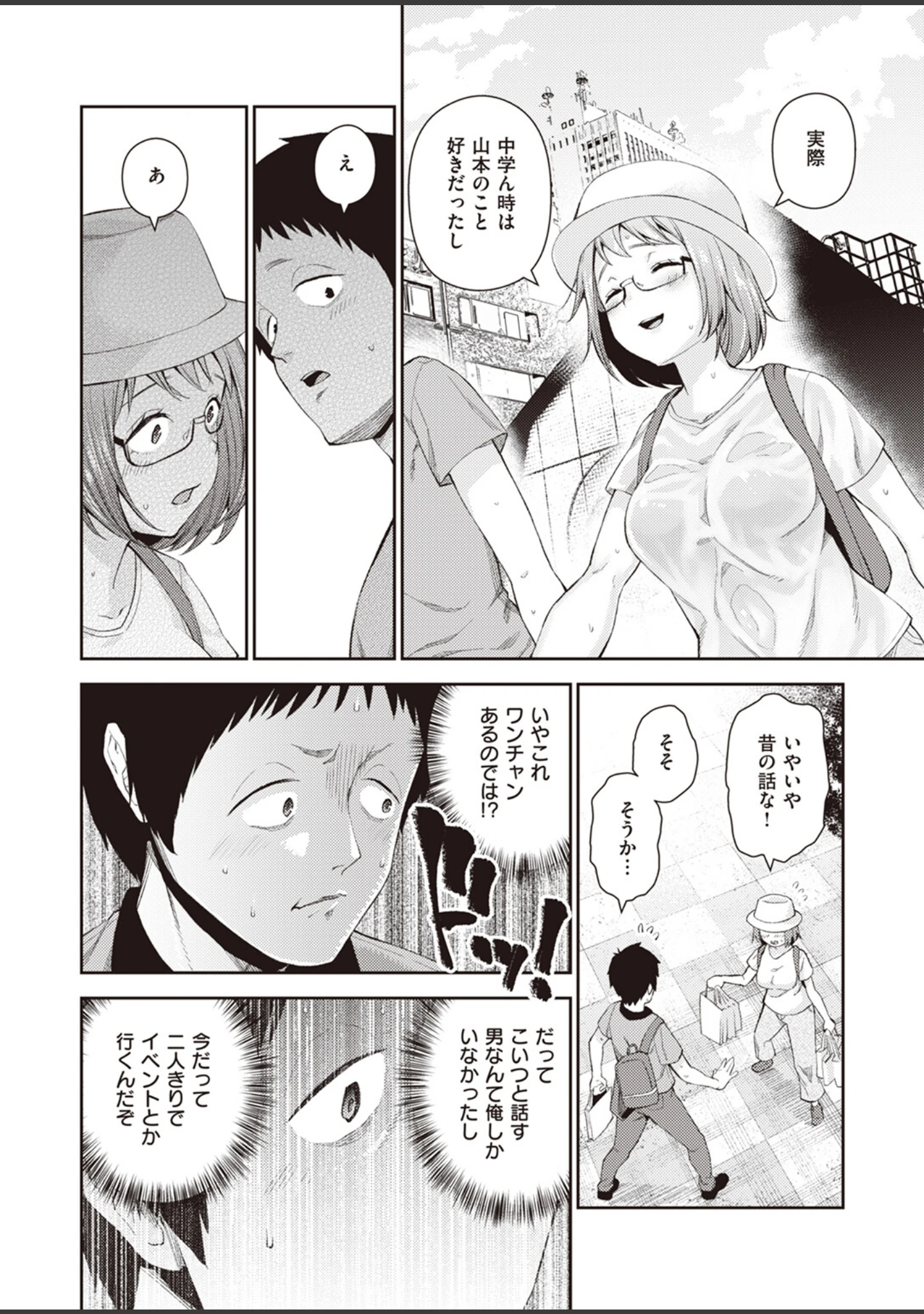 「COMIC失楽天 2023年06月号」（井植蒔人） 試し読み 16ページ目