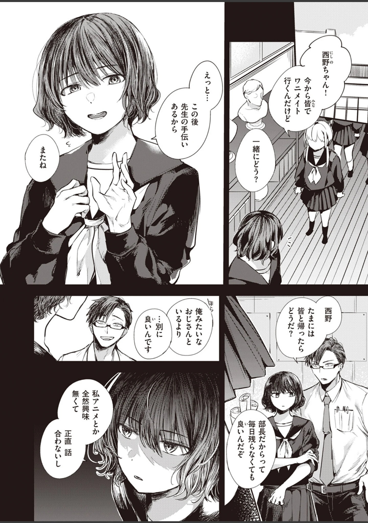 「COMIC失楽天 2023年06月号」（井植蒔人） 試し読み 20ページ目