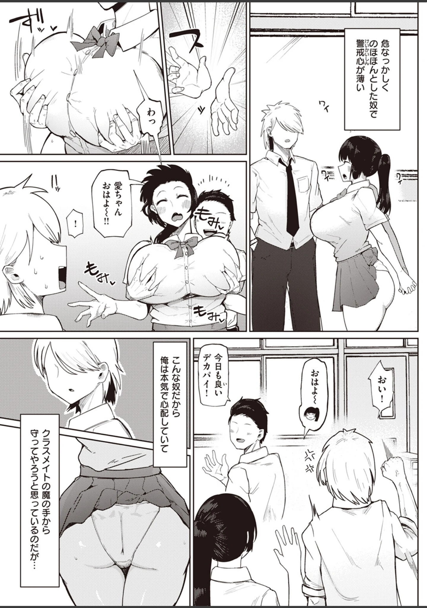 「COMIC失楽天 2023年06月号」（井植蒔人） 試し読み 27ページ目
