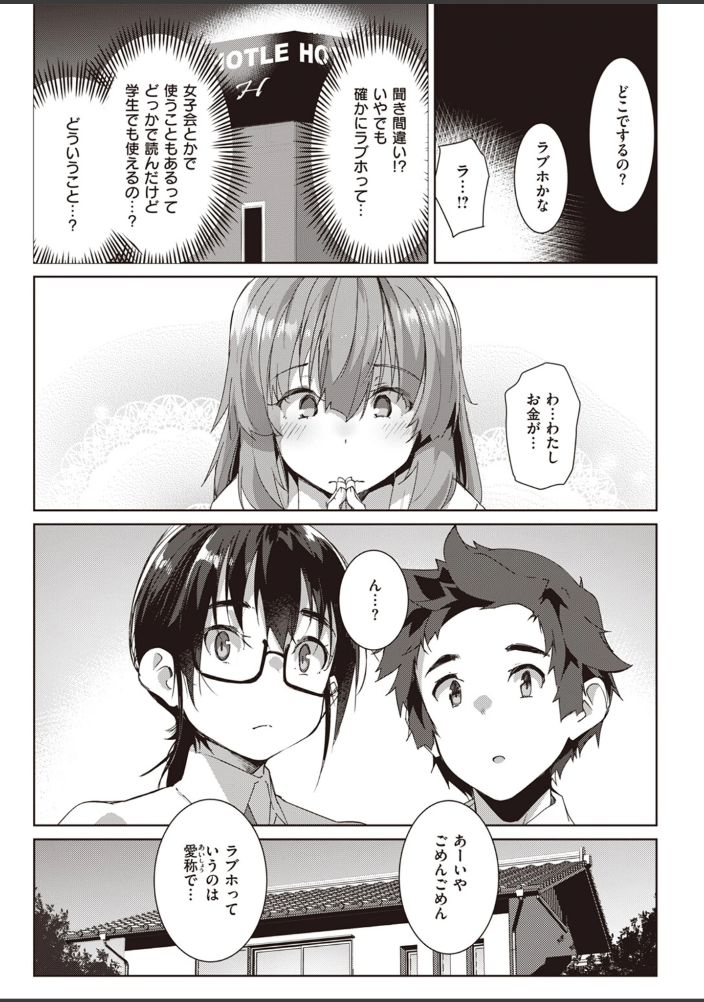 「COMIC失楽天 2023年06月号」（井植蒔人） 試し読み 31ページ目