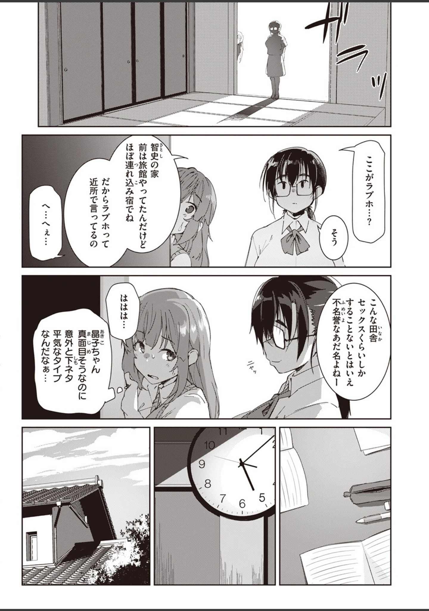 「COMIC失楽天 2023年06月号」（井植蒔人） 試し読み 32ページ目