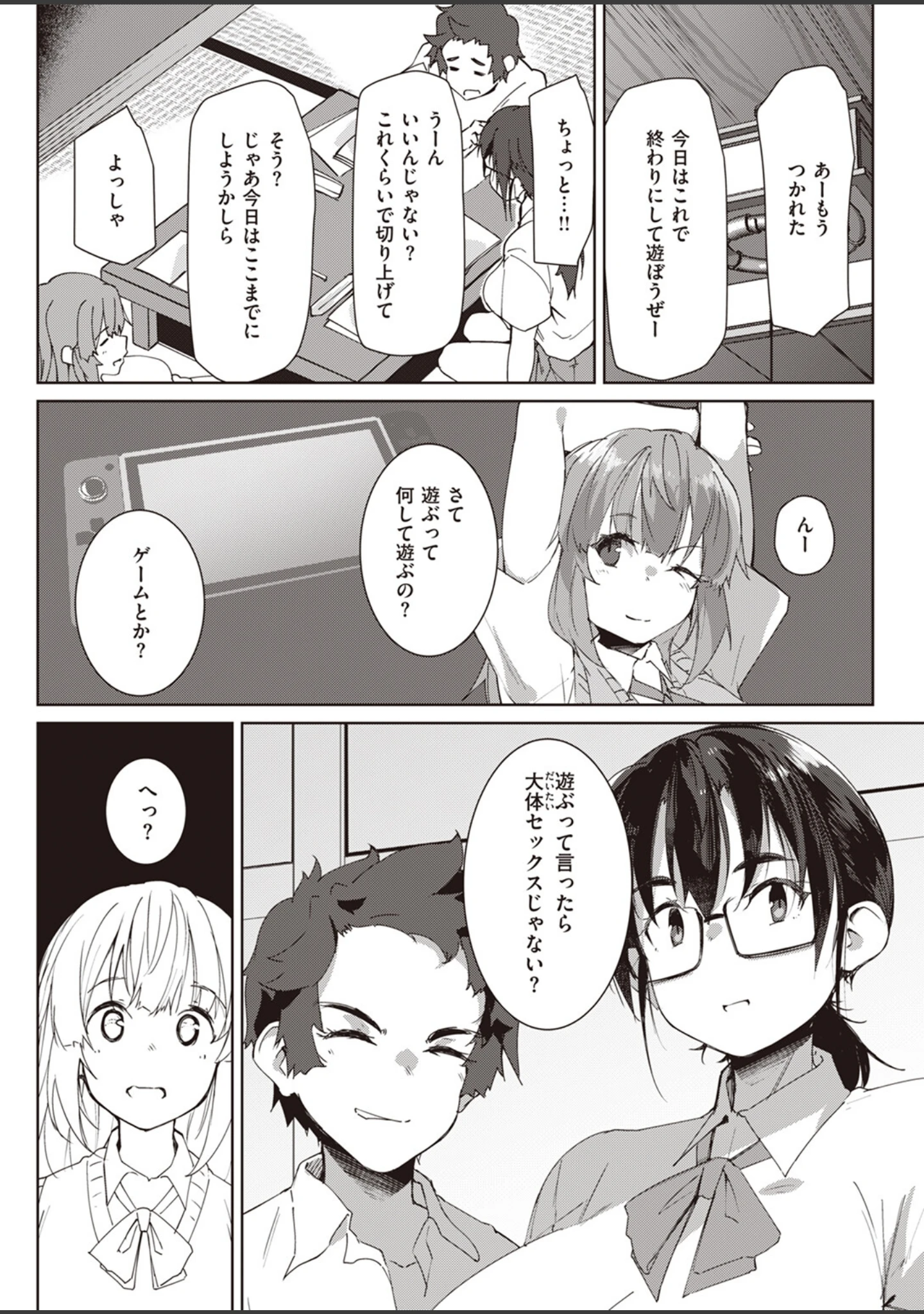 「COMIC失楽天 2023年06月号」（井植蒔人） 試し読み 33ページ目