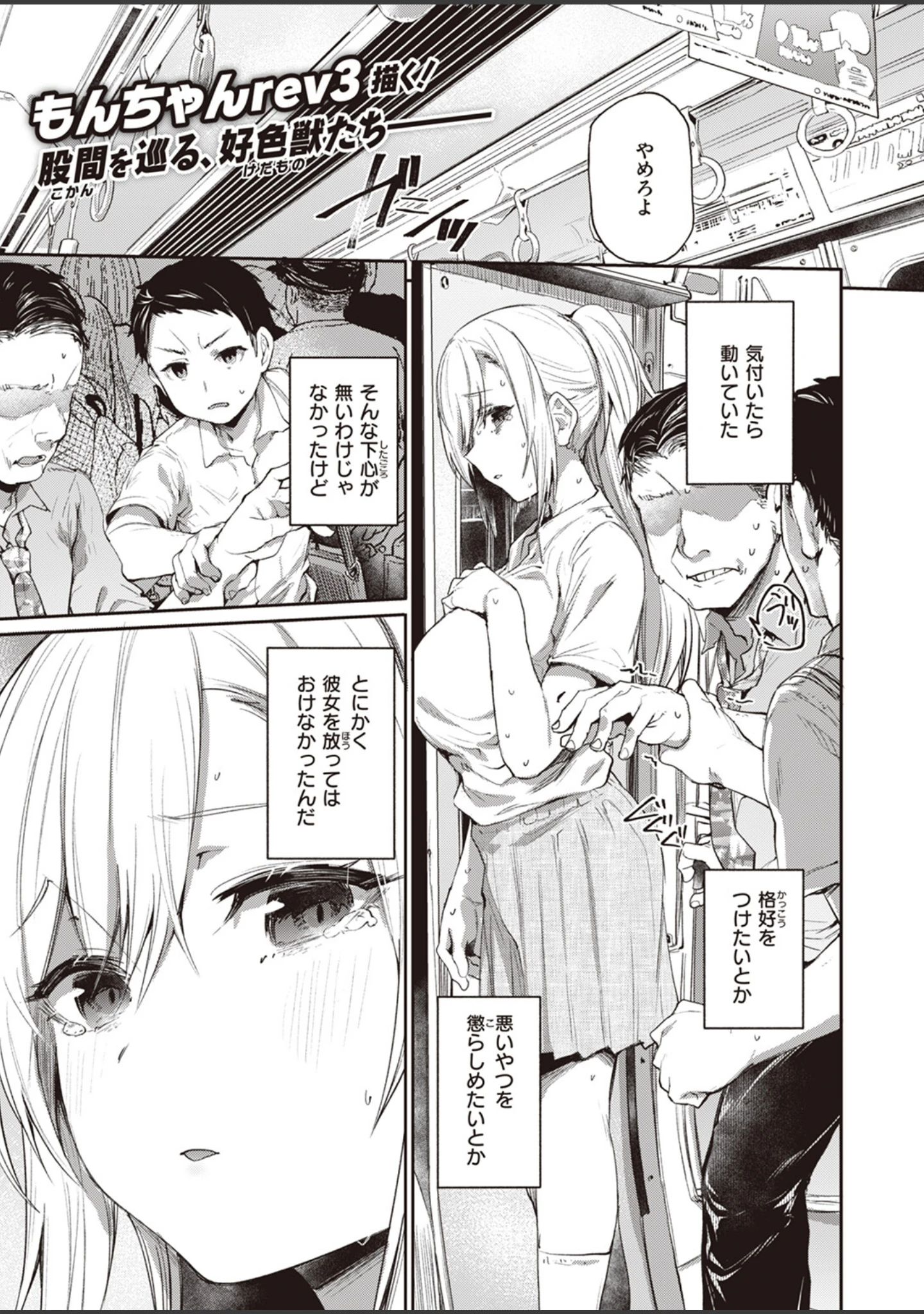 「COMIC失楽天 2023年06月号」（井植蒔人） 試し読み 41ページ目