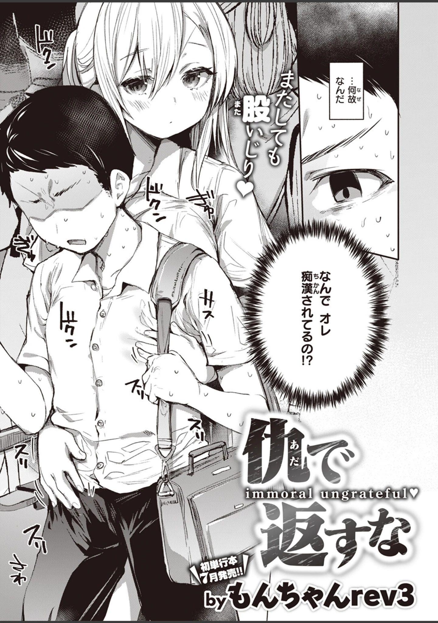 「COMIC失楽天 2023年06月号」（井植蒔人） 試し読み 43ページ目