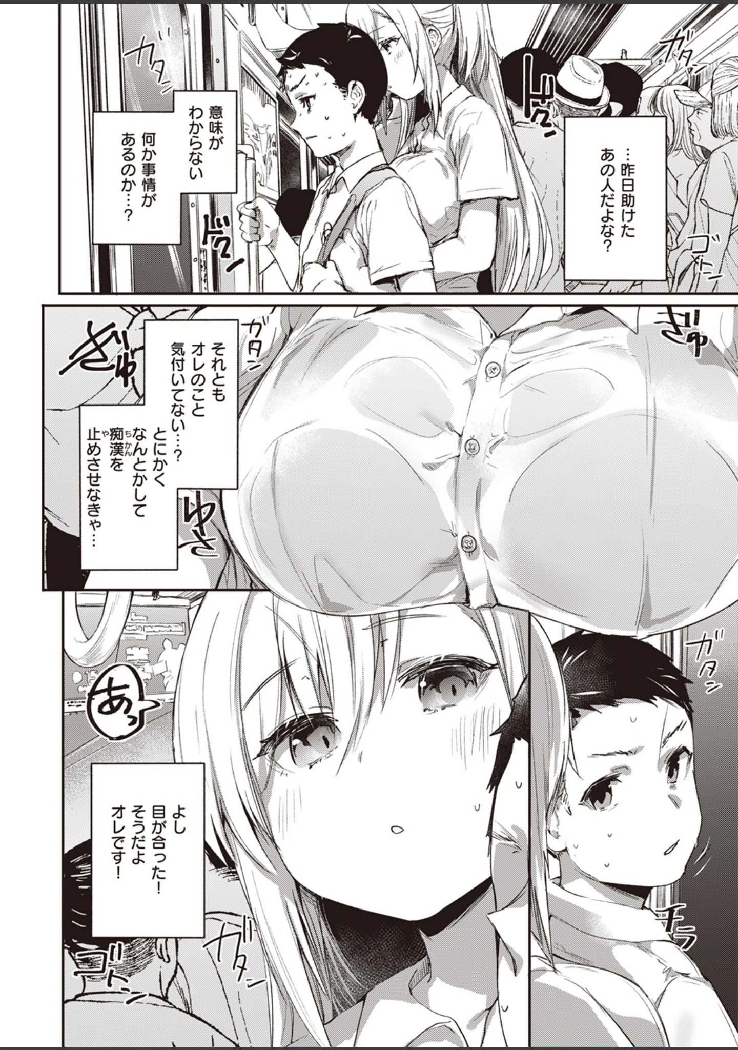 「COMIC失楽天 2023年06月号」（井植蒔人） 試し読み 44ページ目
