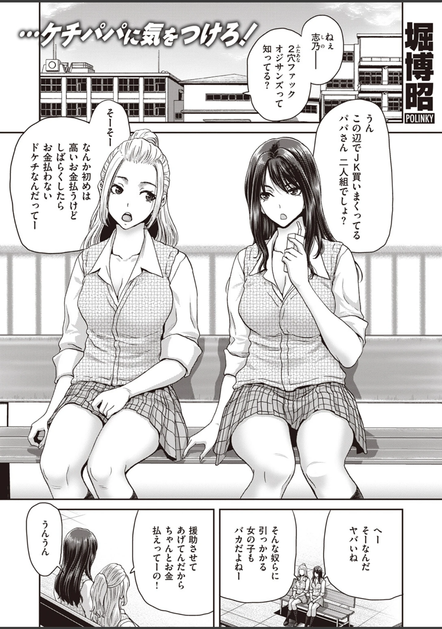 「COMIC失楽天 2023年06月号」（井植蒔人） 試し読み 5ページ目