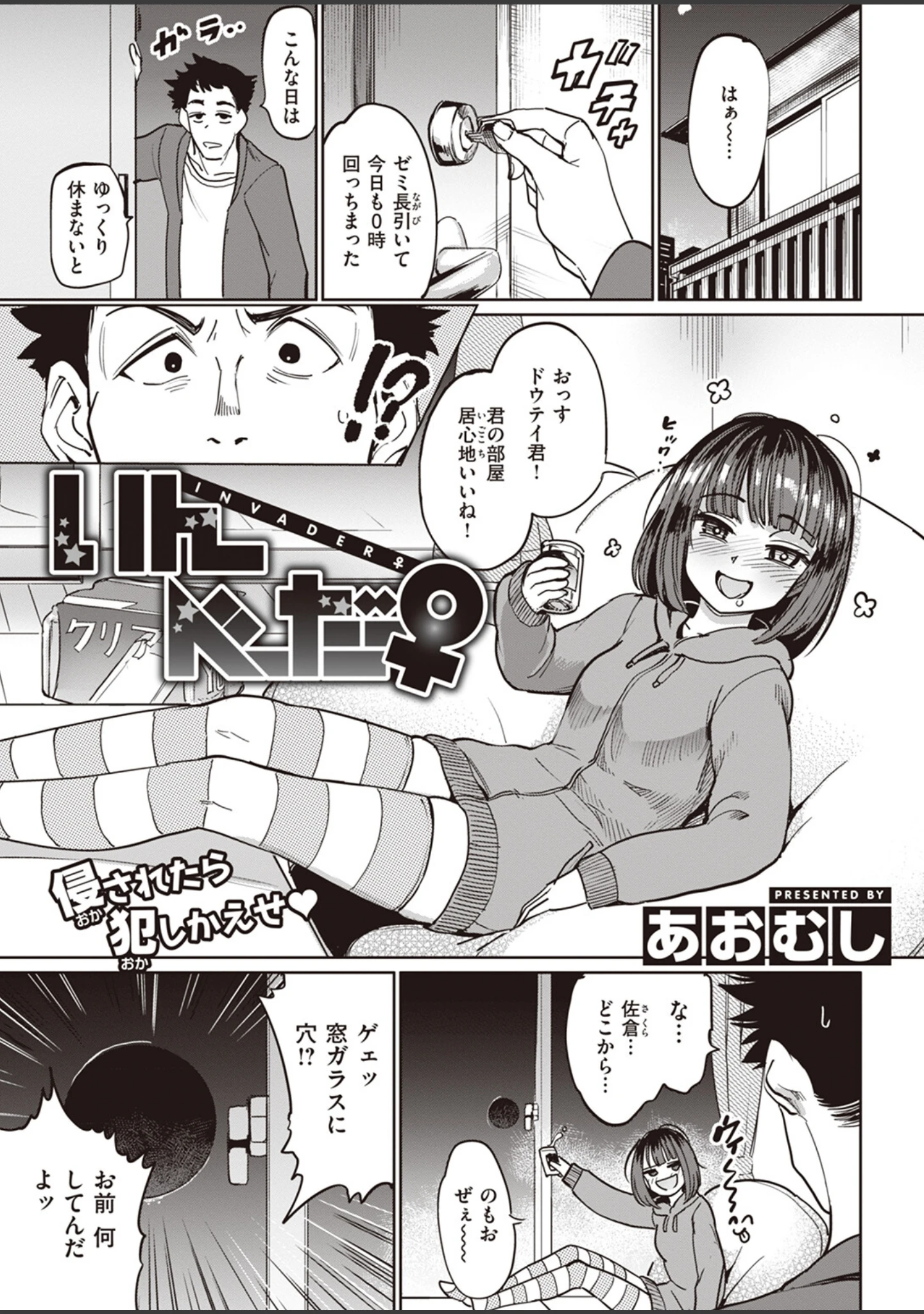 「COMIC失楽天 2023年06月号」（井植蒔人） 試し読み 9ページ目