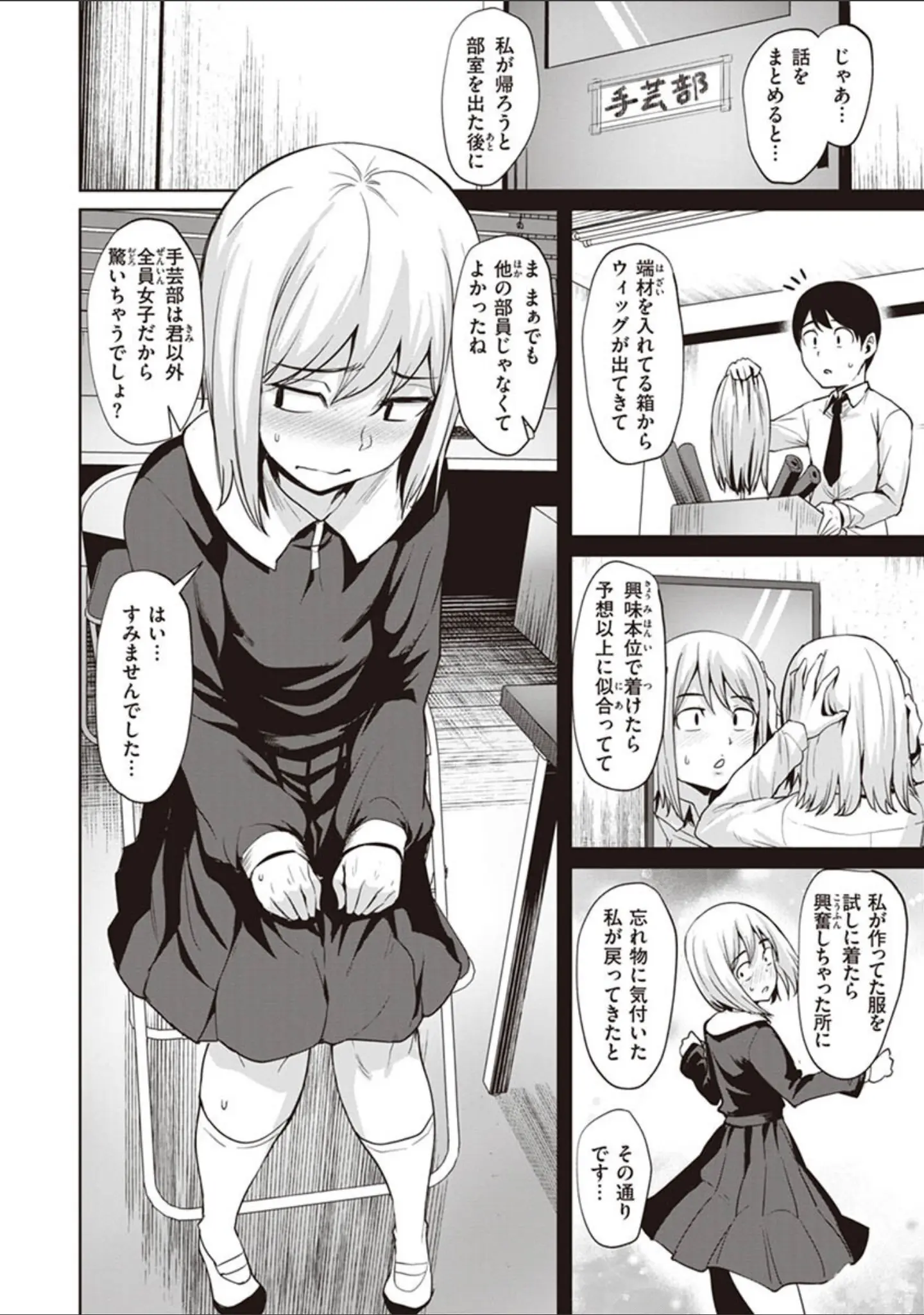 「肉ヤワメ蜜コイメ」（こっぺ） 試し読み 12ページ目