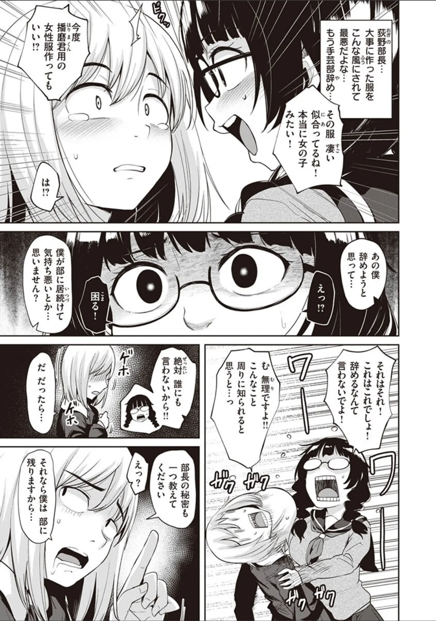 「肉ヤワメ蜜コイメ」（こっぺ） 試し読み 13ページ目