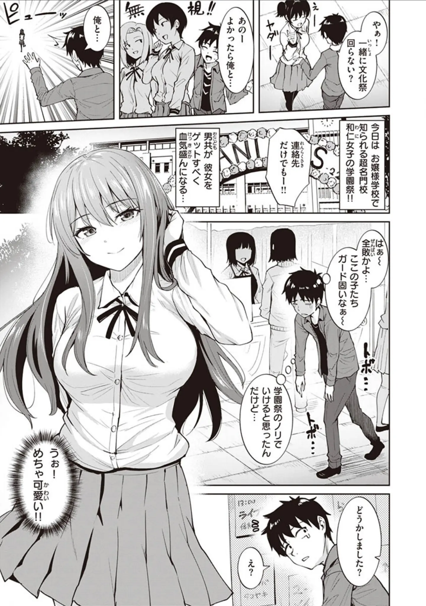 「肉ヤワメ蜜コイメ」（こっぺ） 試し読み 15ページ目