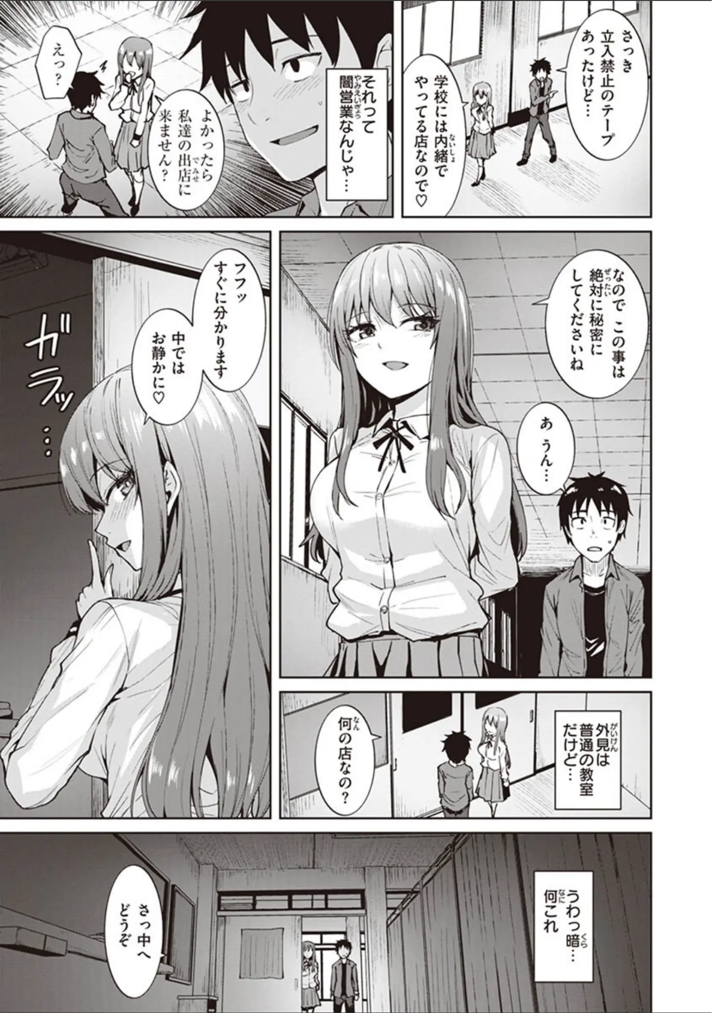 「肉ヤワメ蜜コイメ」（こっぺ） 試し読み 17ページ目