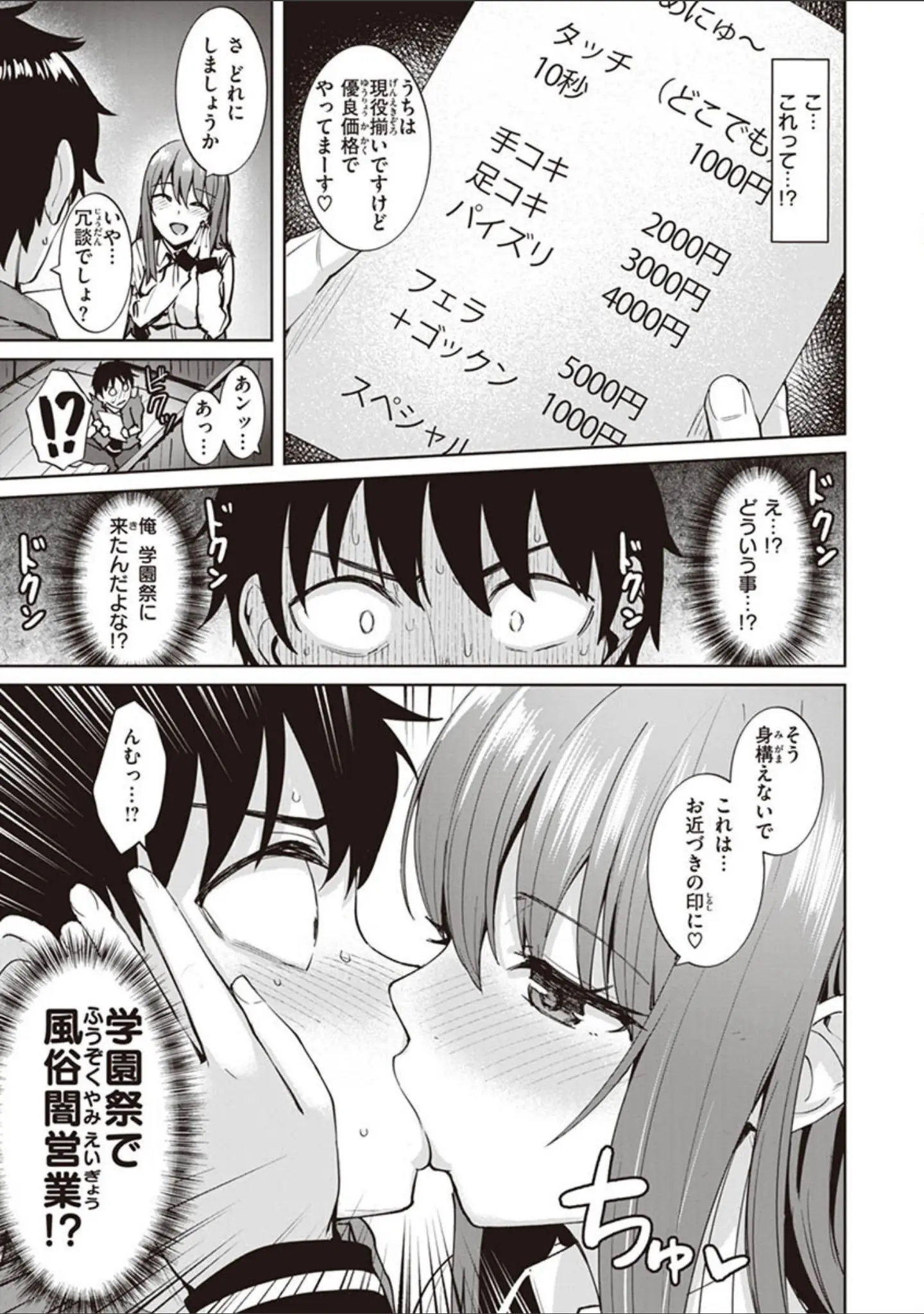 「肉ヤワメ蜜コイメ」（こっぺ） 試し読み 19ページ目