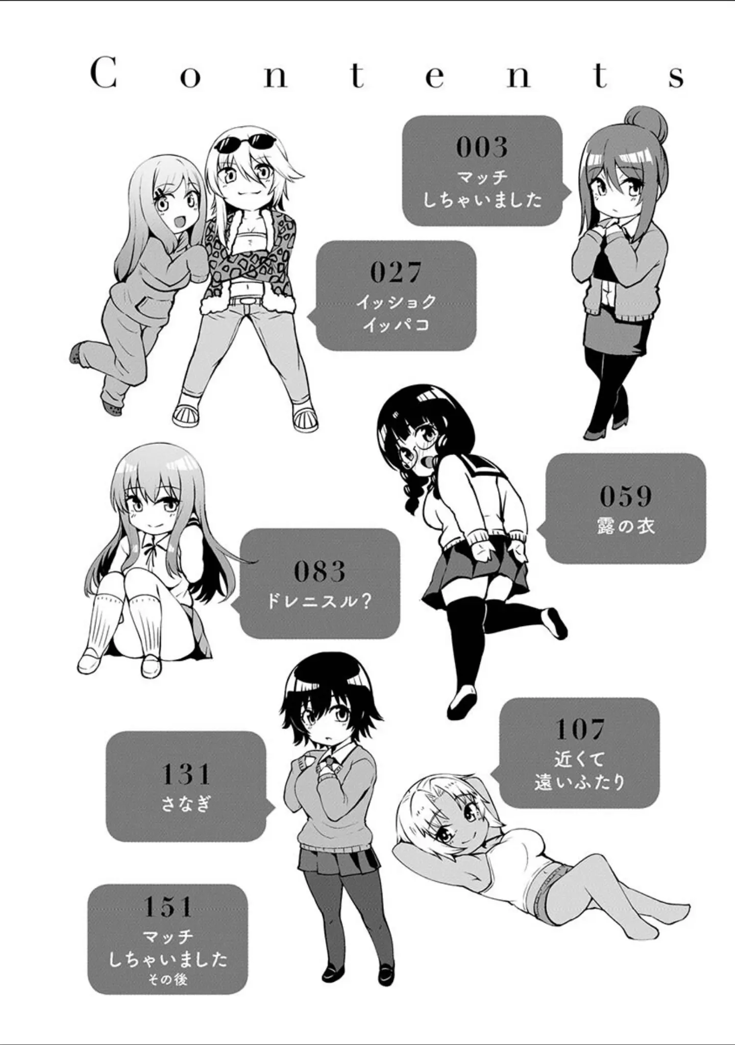 「肉ヤワメ蜜コイメ」（こっぺ） 試し読み 2ページ目