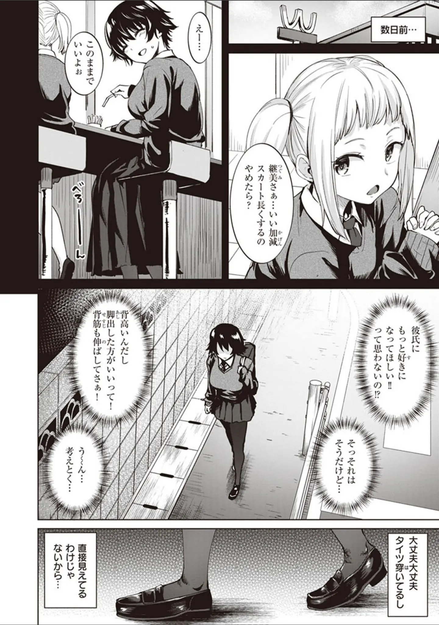「肉ヤワメ蜜コイメ」（こっぺ） 試し読み 26ページ目