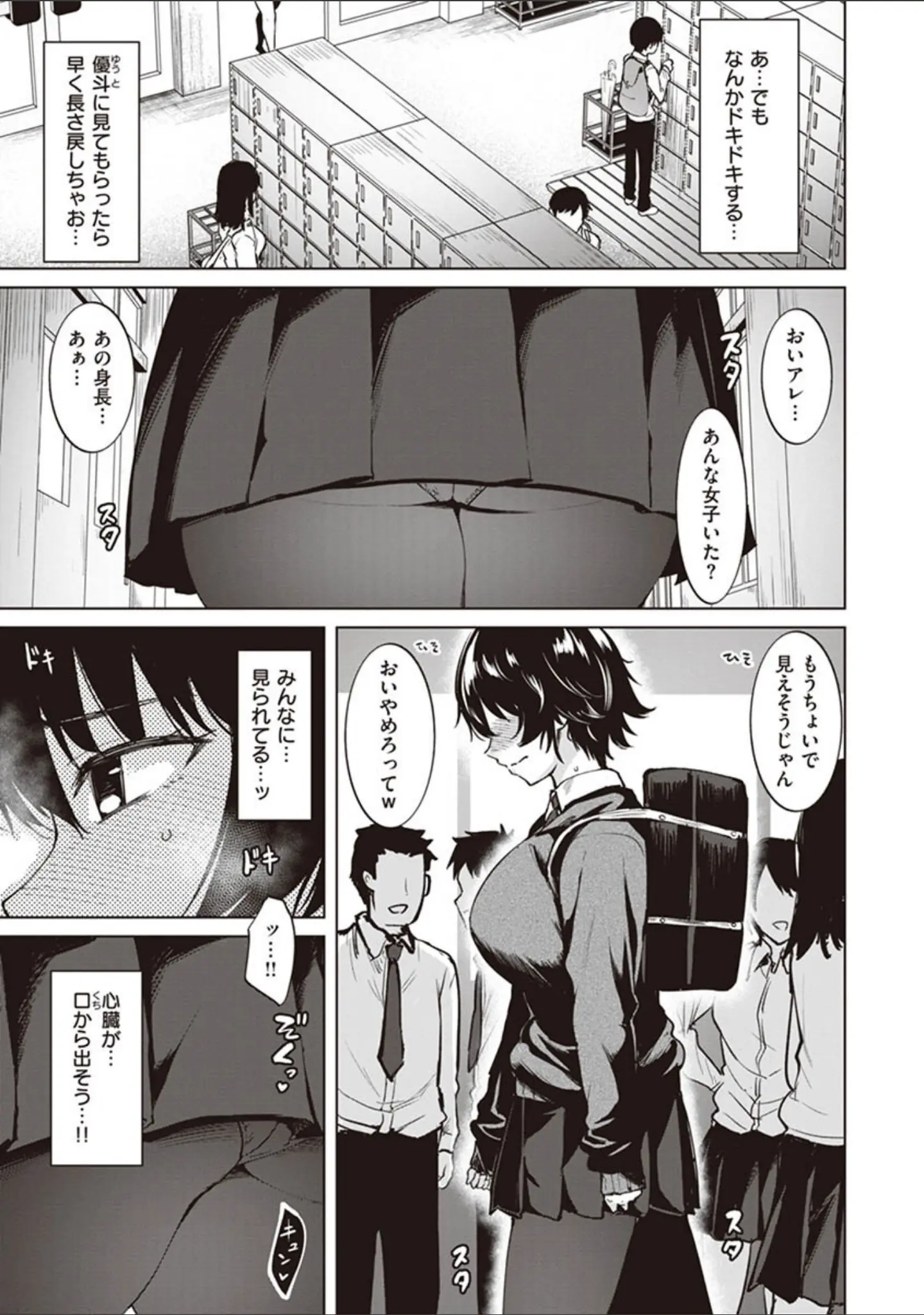 「肉ヤワメ蜜コイメ」（こっぺ） 試し読み 27ページ目