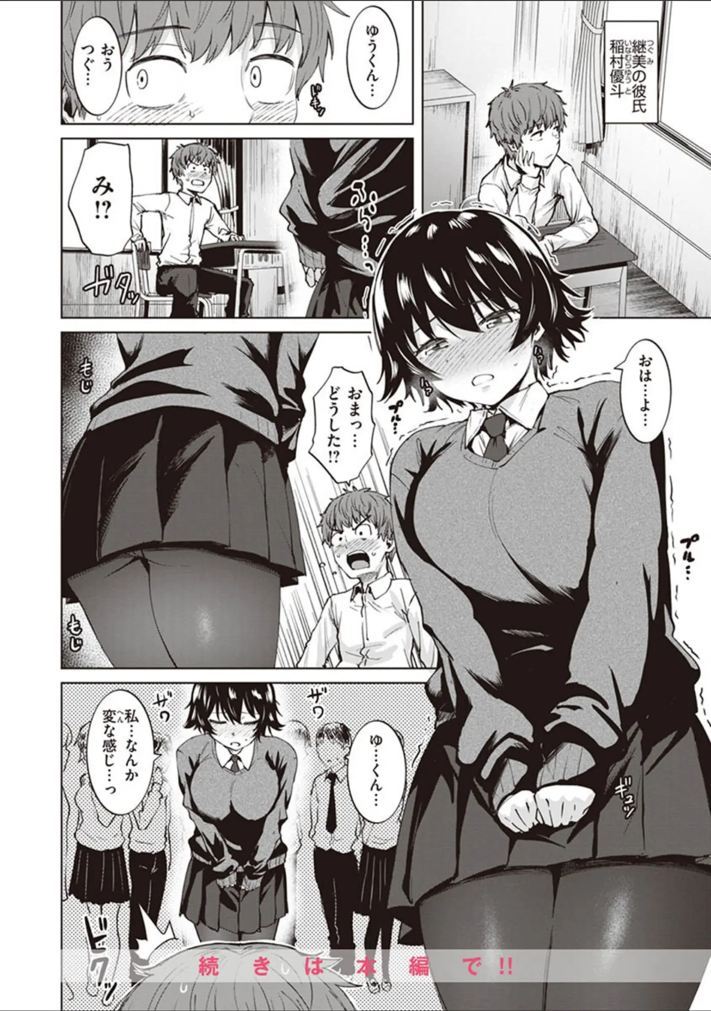 「肉ヤワメ蜜コイメ」（こっぺ） 試し読み 28ページ目