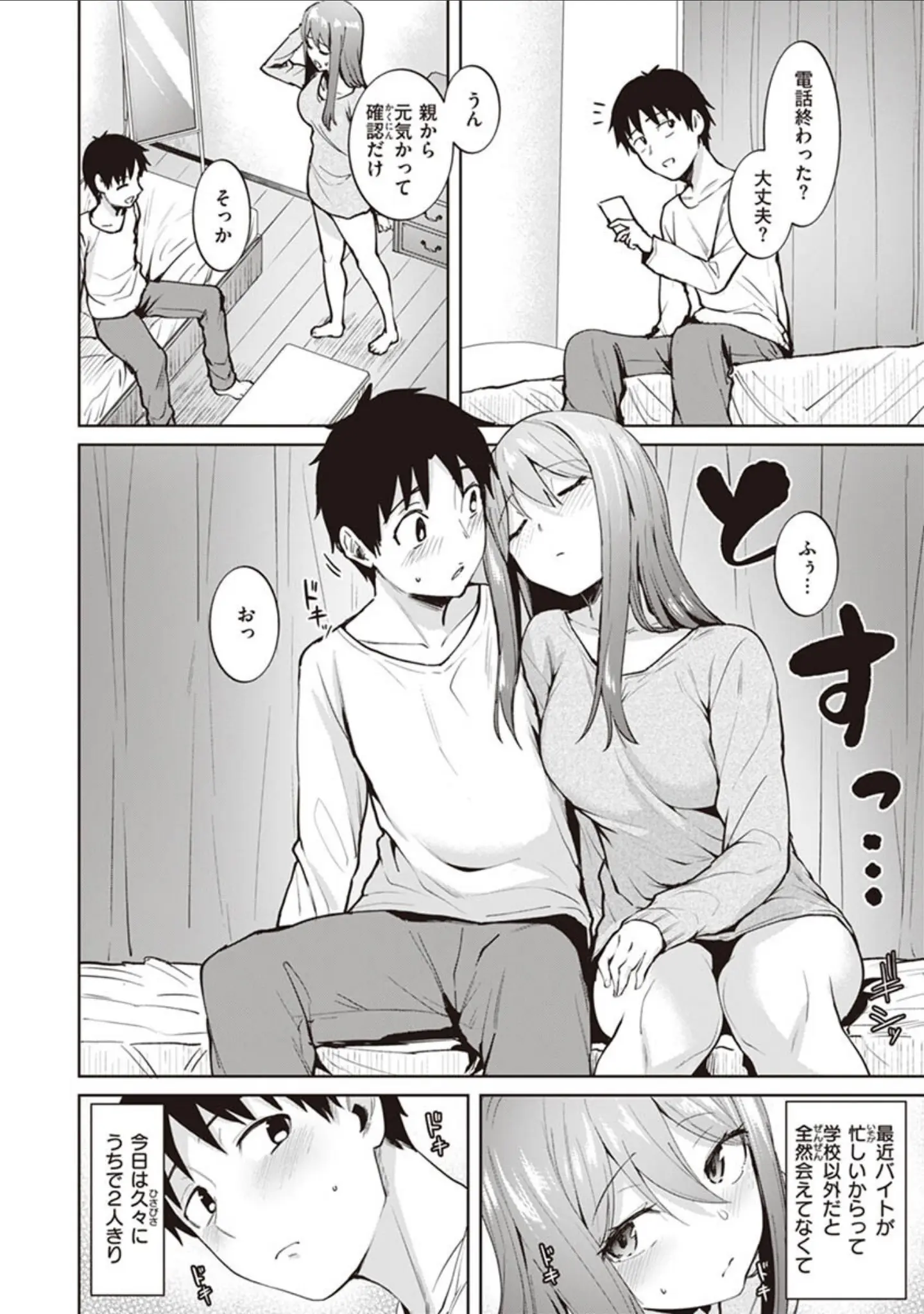 「肉ヤワメ蜜コイメ」（こっぺ） 試し読み 30ページ目