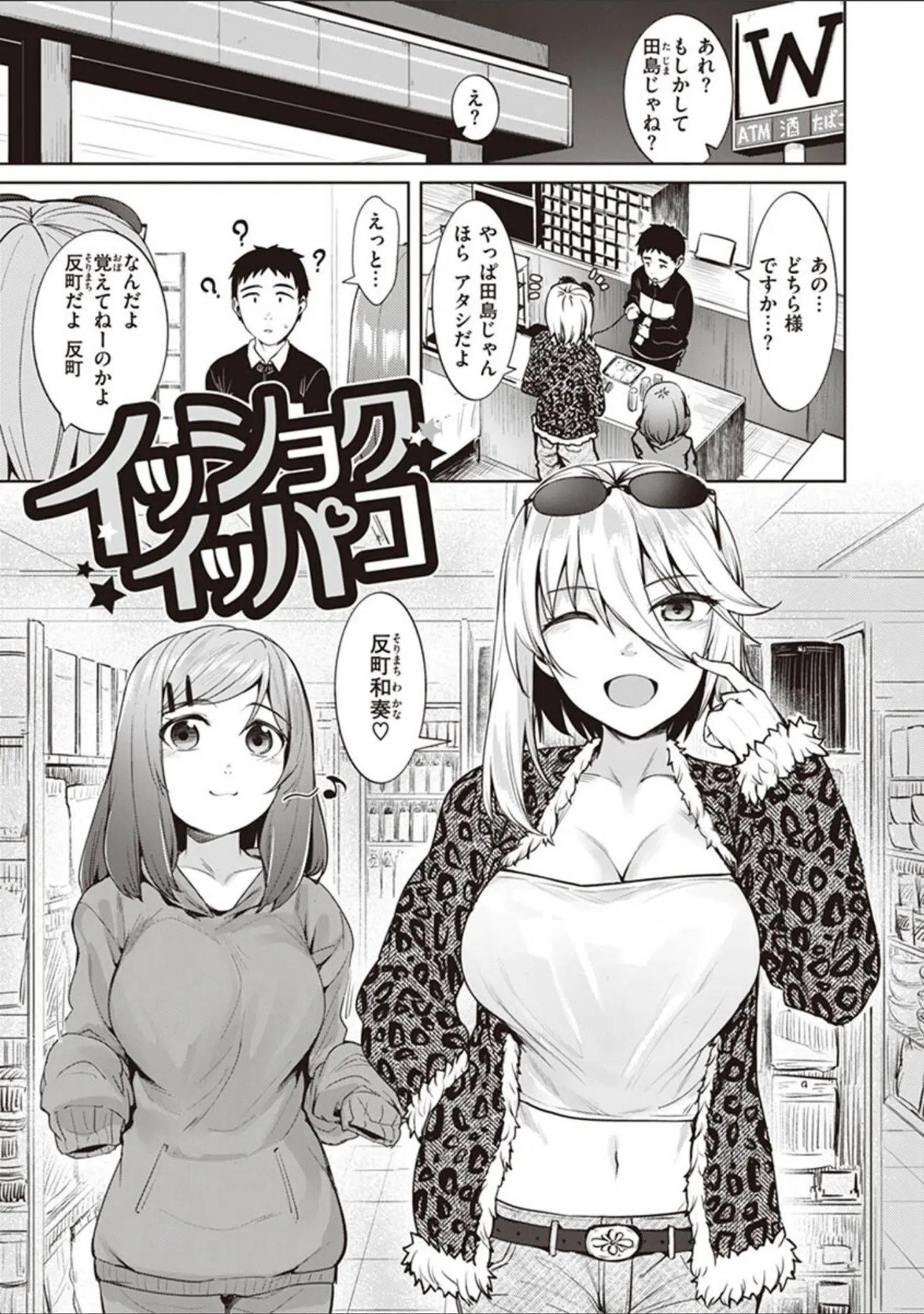 「肉ヤワメ蜜コイメ」（こっぺ） 試し読み 7ページ目