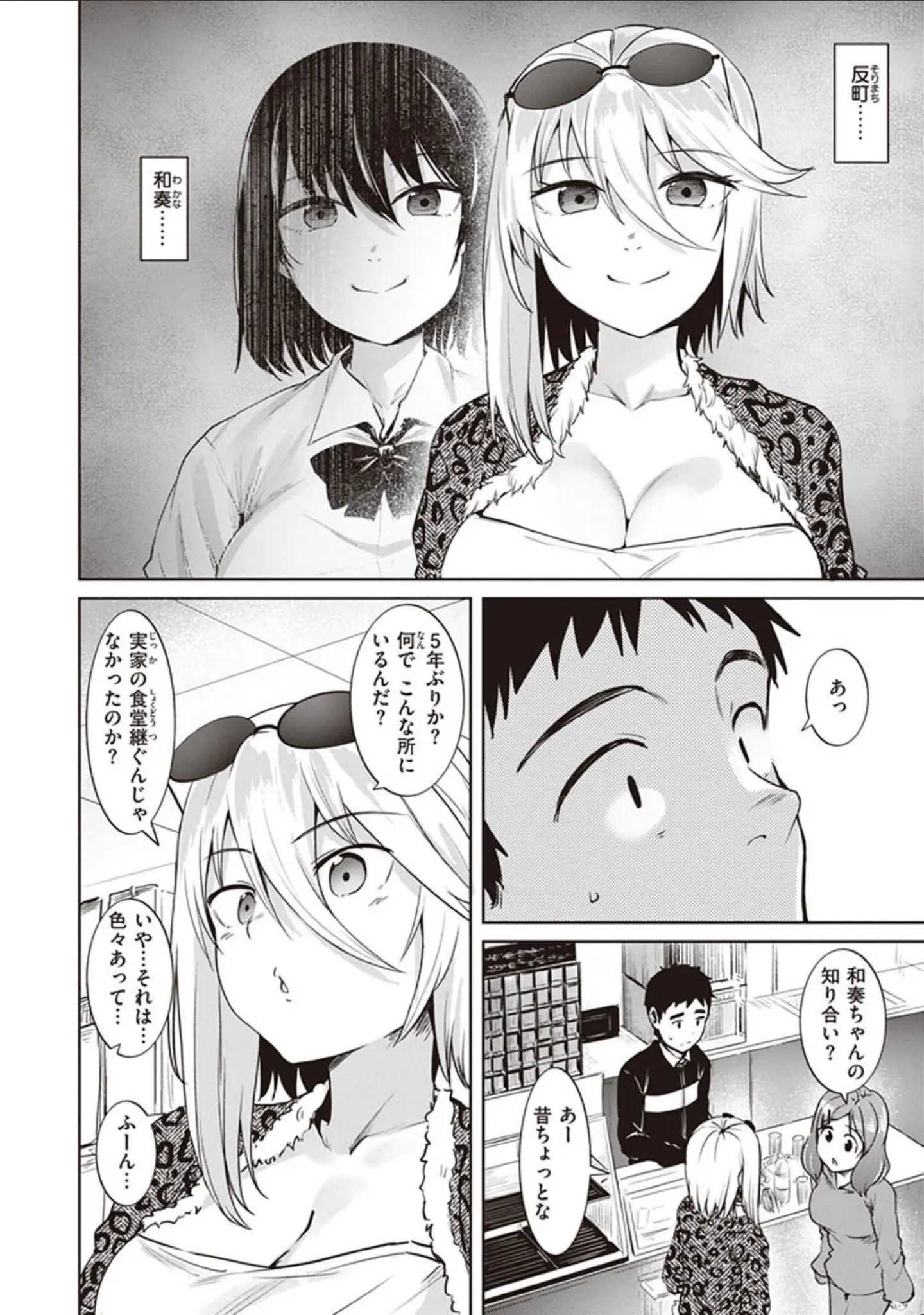 「肉ヤワメ蜜コイメ」（こっぺ） 試し読み 8ページ目