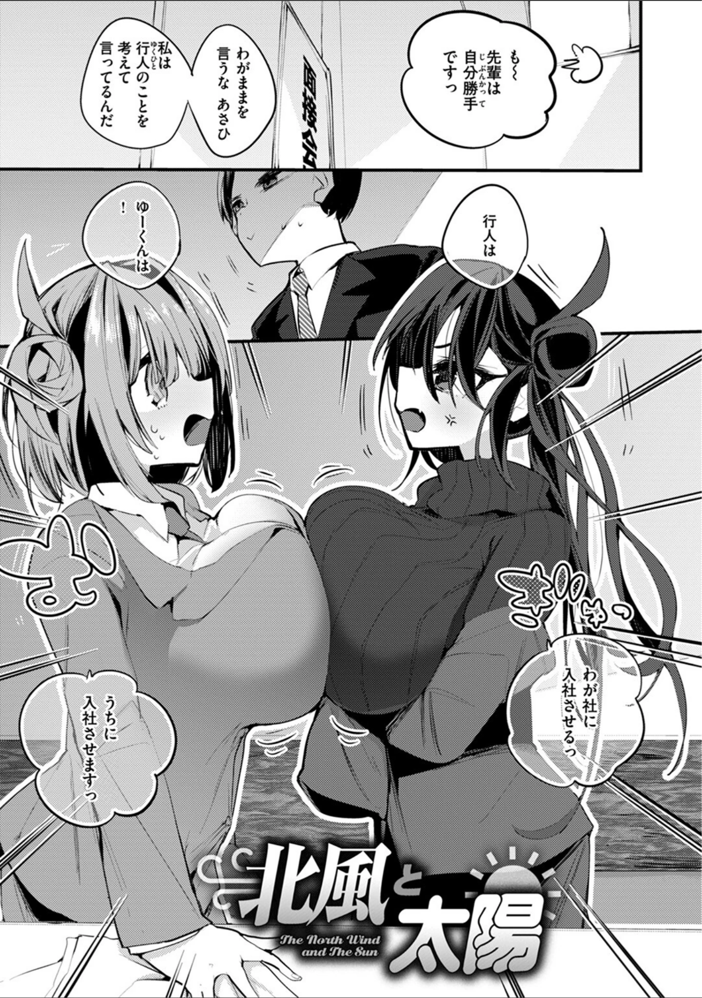 「乳たわわパラダイス」（りんごくらぶ） 試し読み 21ページ目