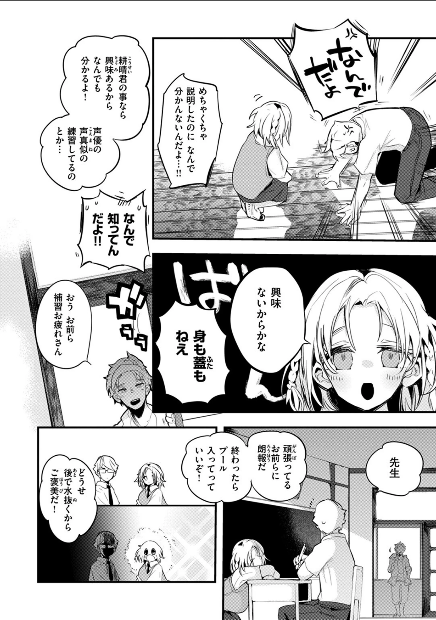 「乳たわわパラダイス」（りんごくらぶ） 試し読み 32ページ目