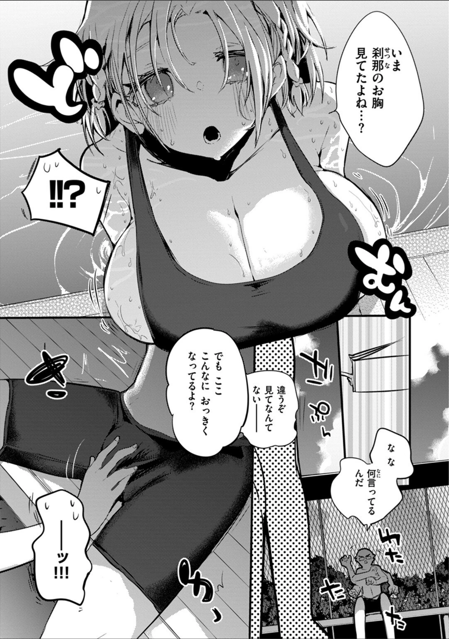 「乳たわわパラダイス」（りんごくらぶ） 試し読み 35ページ目