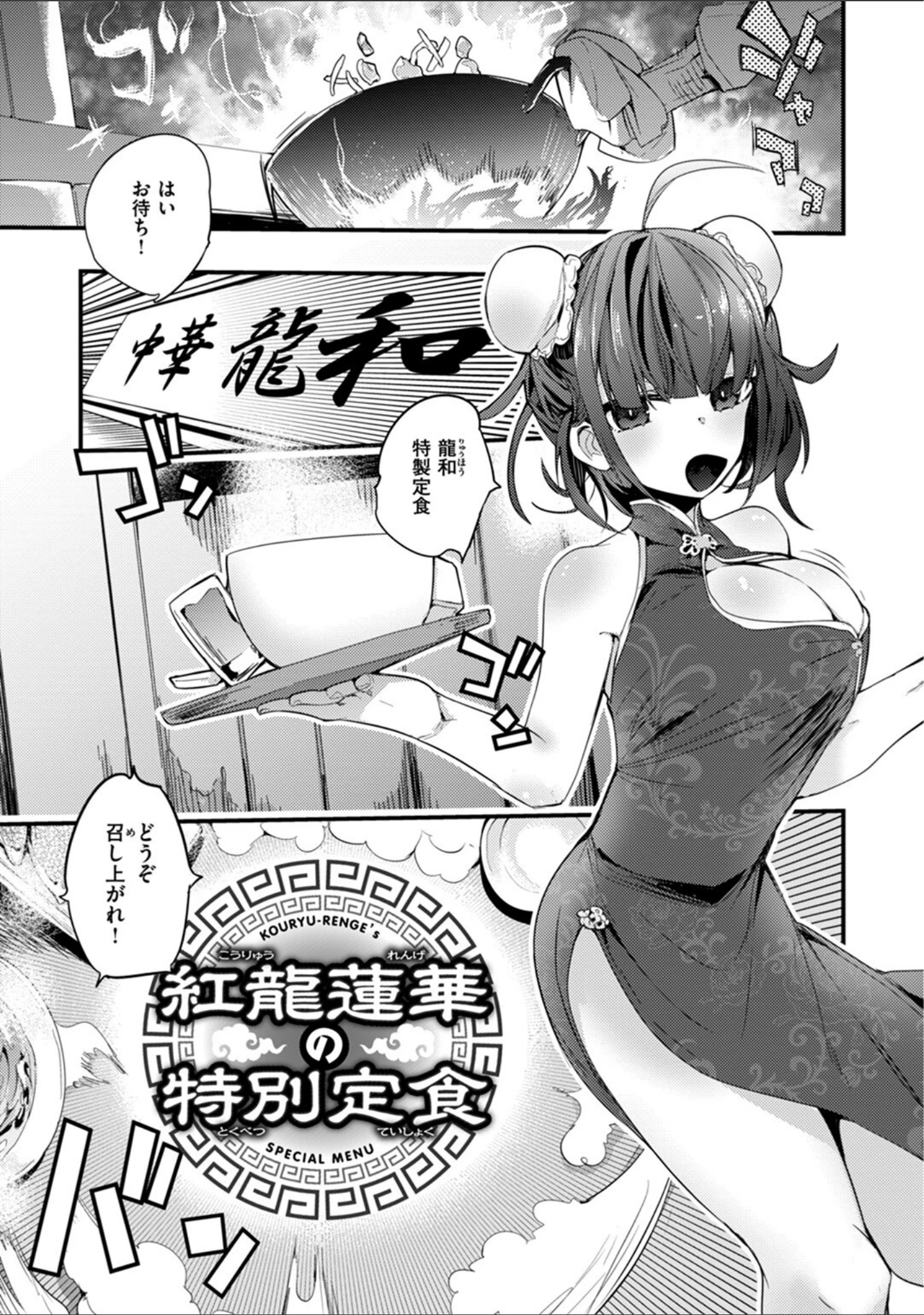 「乳たわわパラダイス」（りんごくらぶ） 試し読み 5ページ目