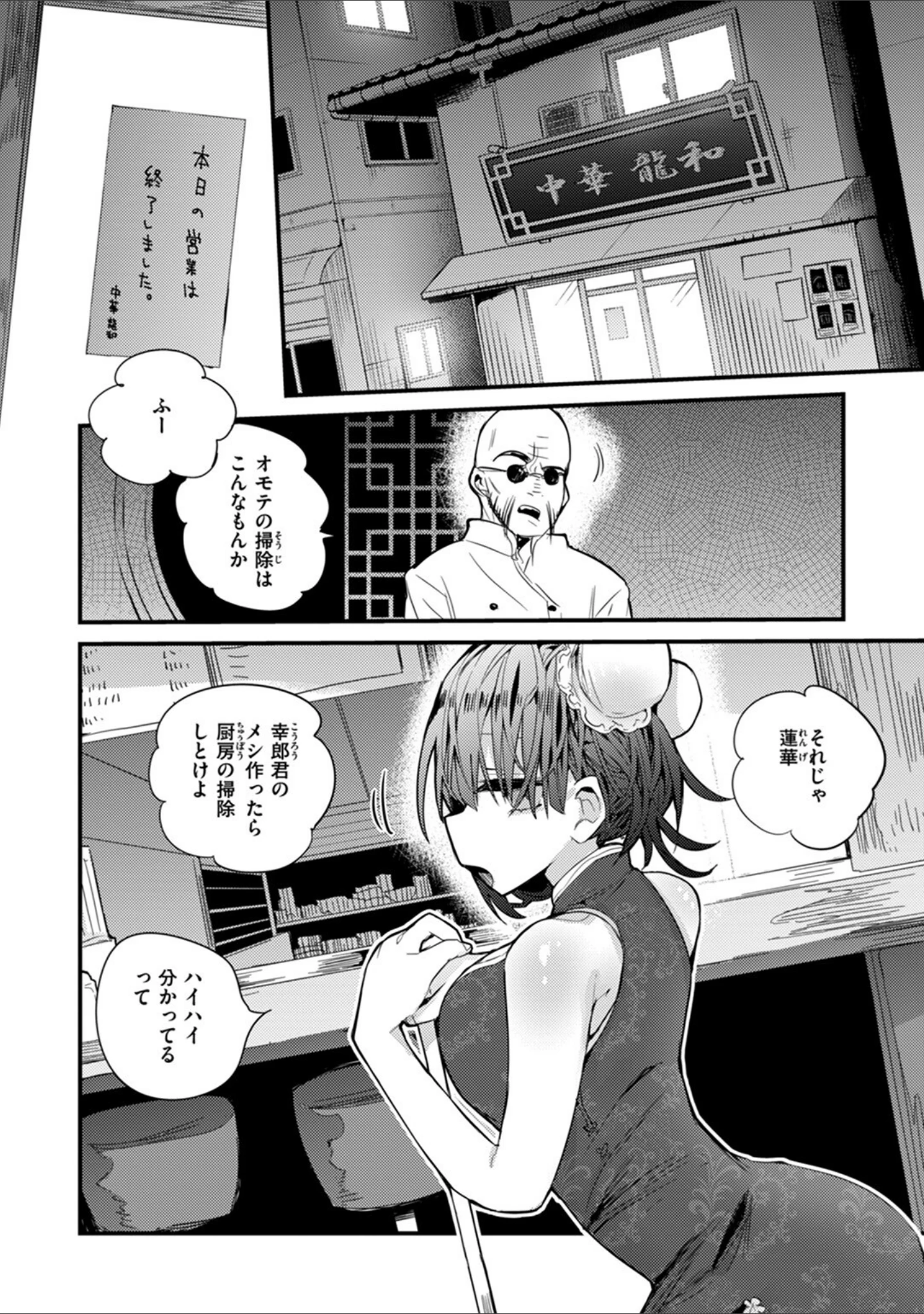 「乳たわわパラダイス」（りんごくらぶ） 試し読み 6ページ目
