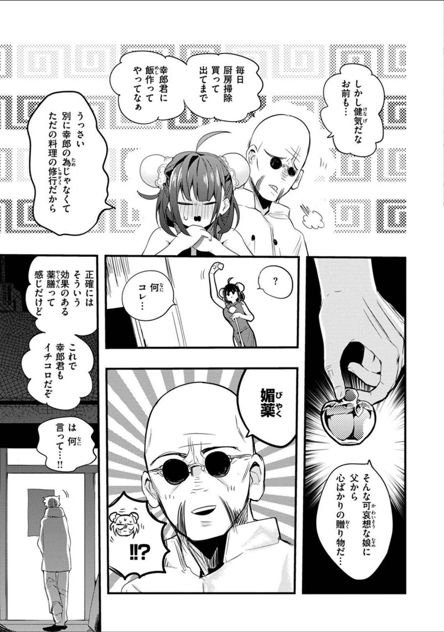 「乳たわわパラダイス」（りんごくらぶ） 試し読み 7ページ目