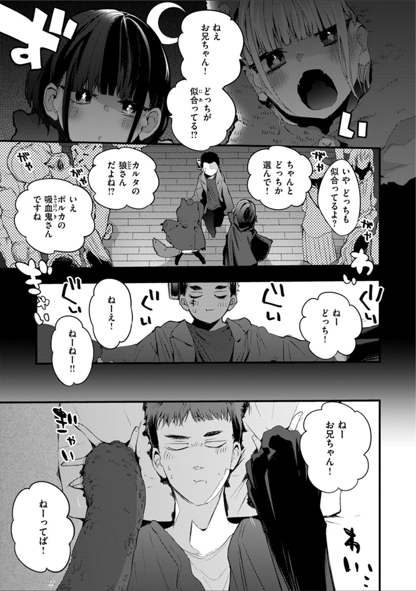 「乳たわわパラダイス」（りんごくらぶ） 試し読み 9ページ目