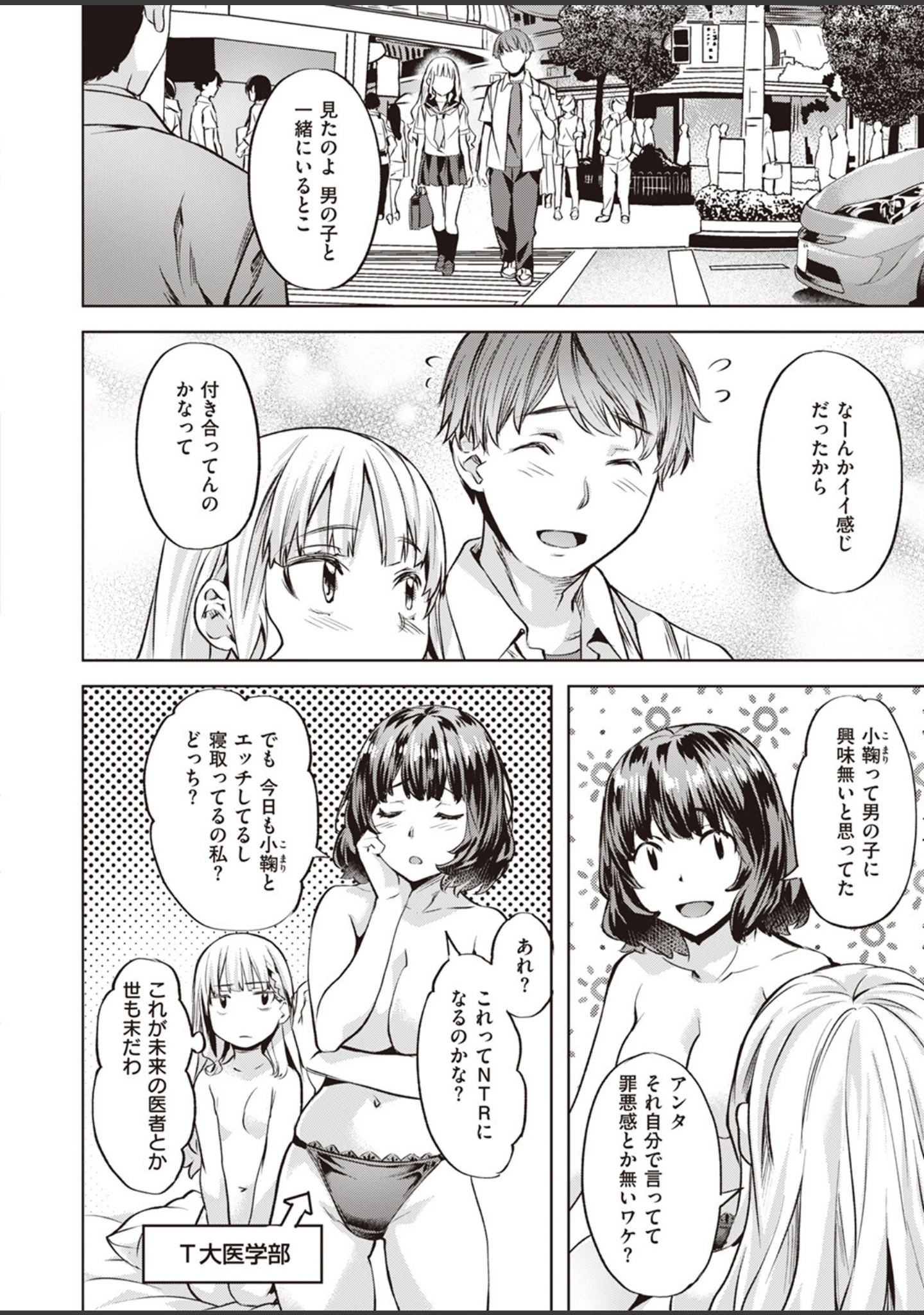 「COMIC快楽天ビースト 2023年07月号」（ぴょん吉） 試し読み 20ページ目