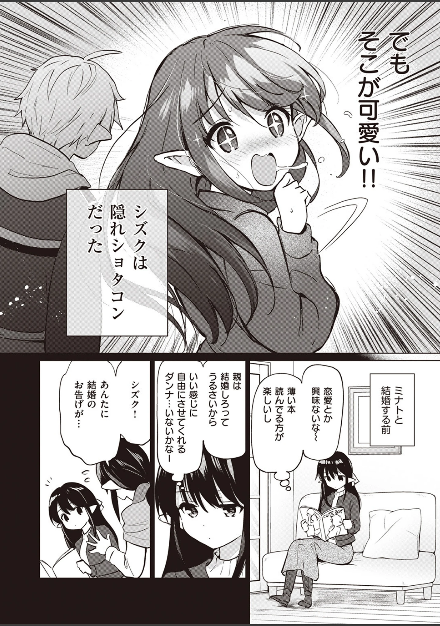 「COMIC快楽天ビースト 2023年07月号」（ぴょん吉） 試し読み 28ページ目
