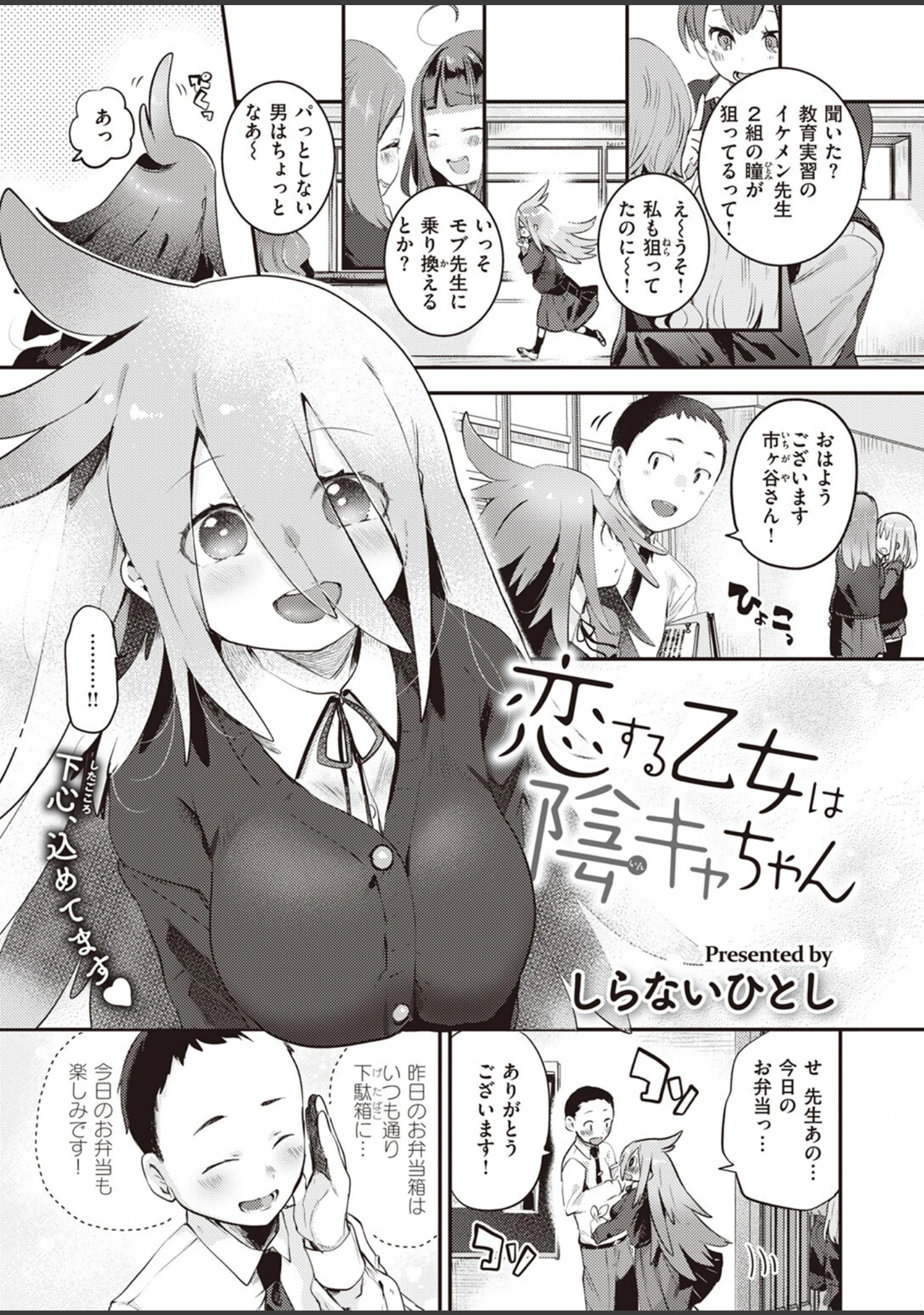 「COMIC快楽天ビースト 2023年07月号」（ぴょん吉） 試し読み 33ページ目