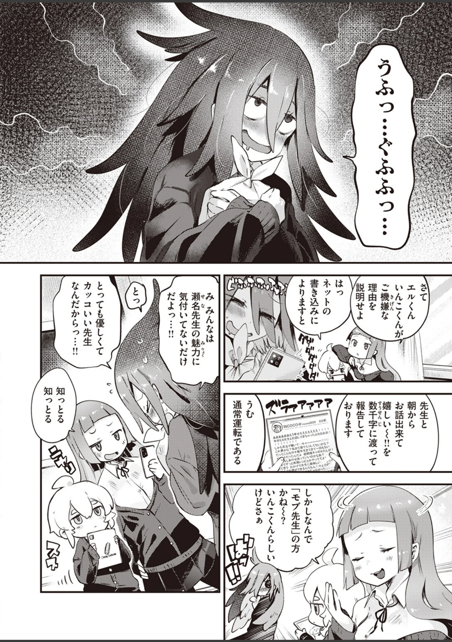 「COMIC快楽天ビースト 2023年07月号」（ぴょん吉） 試し読み 34ページ目