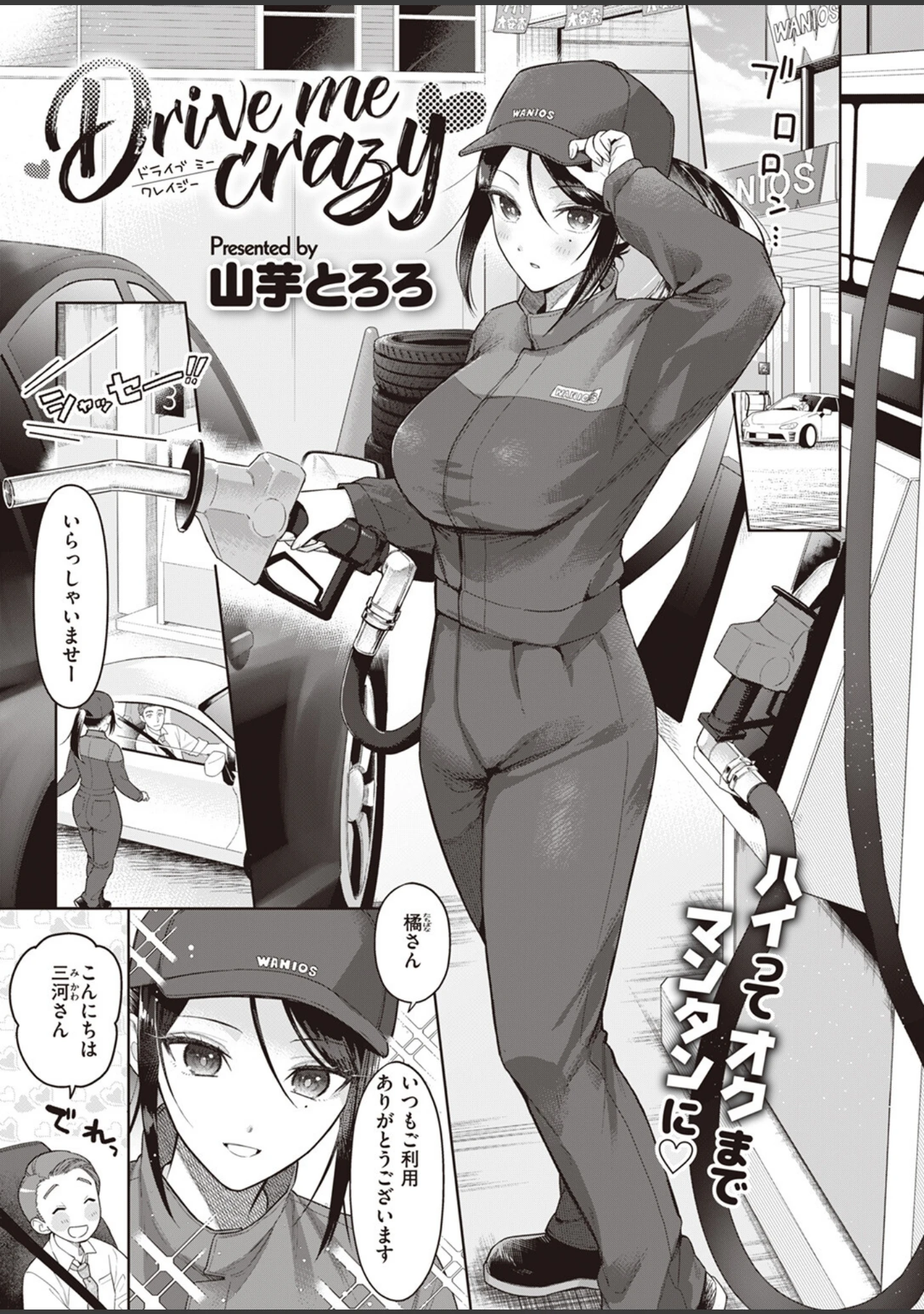 「COMIC快楽天ビースト 2023年07月号」（ぴょん吉） 試し読み 39ページ目