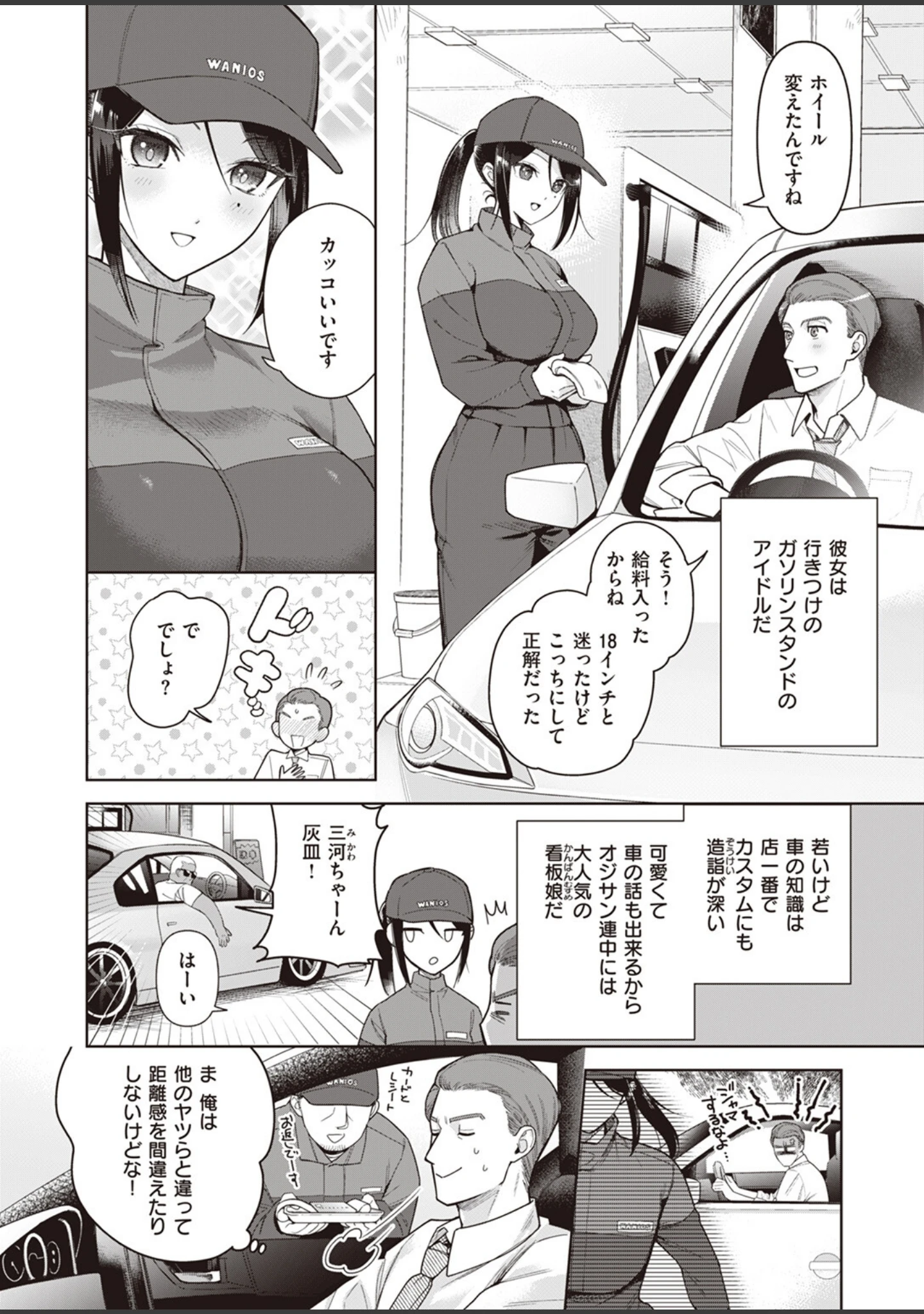 「COMIC快楽天ビースト 2023年07月号」（ぴょん吉） 試し読み 40ページ目