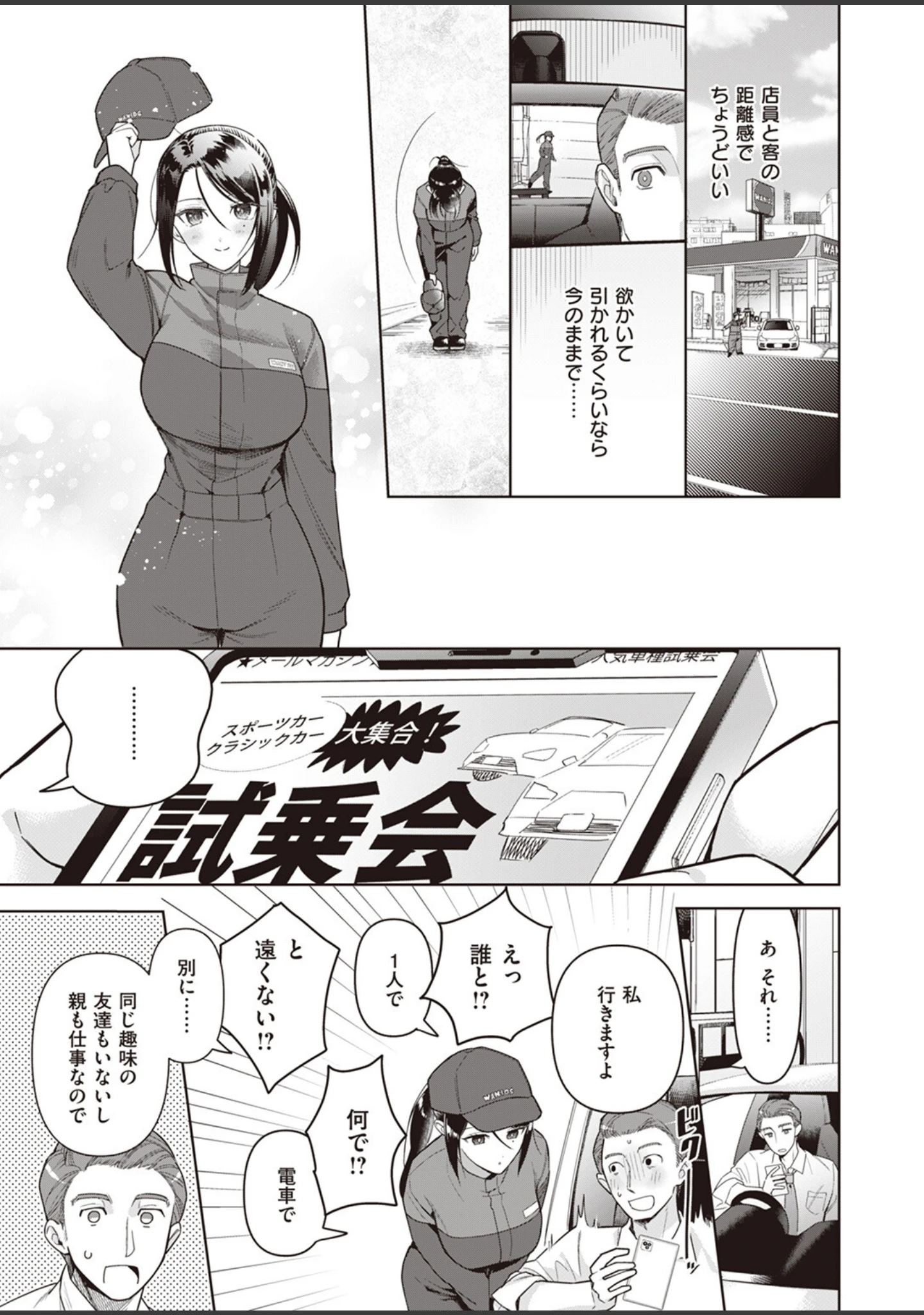 「COMIC快楽天ビースト 2023年07月号」（ぴょん吉） 試し読み 41ページ目